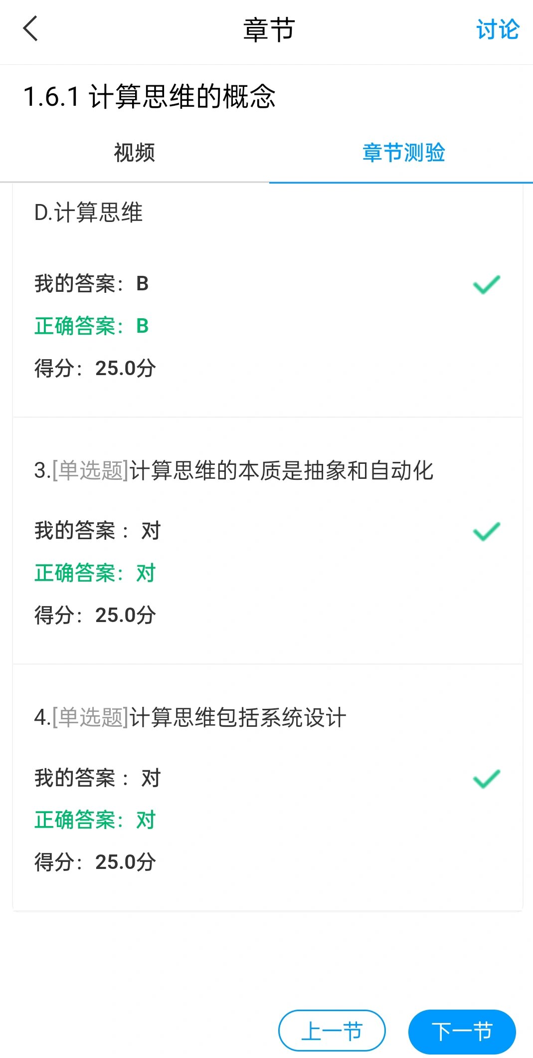 电脑学习通如何复制答案的简单介绍