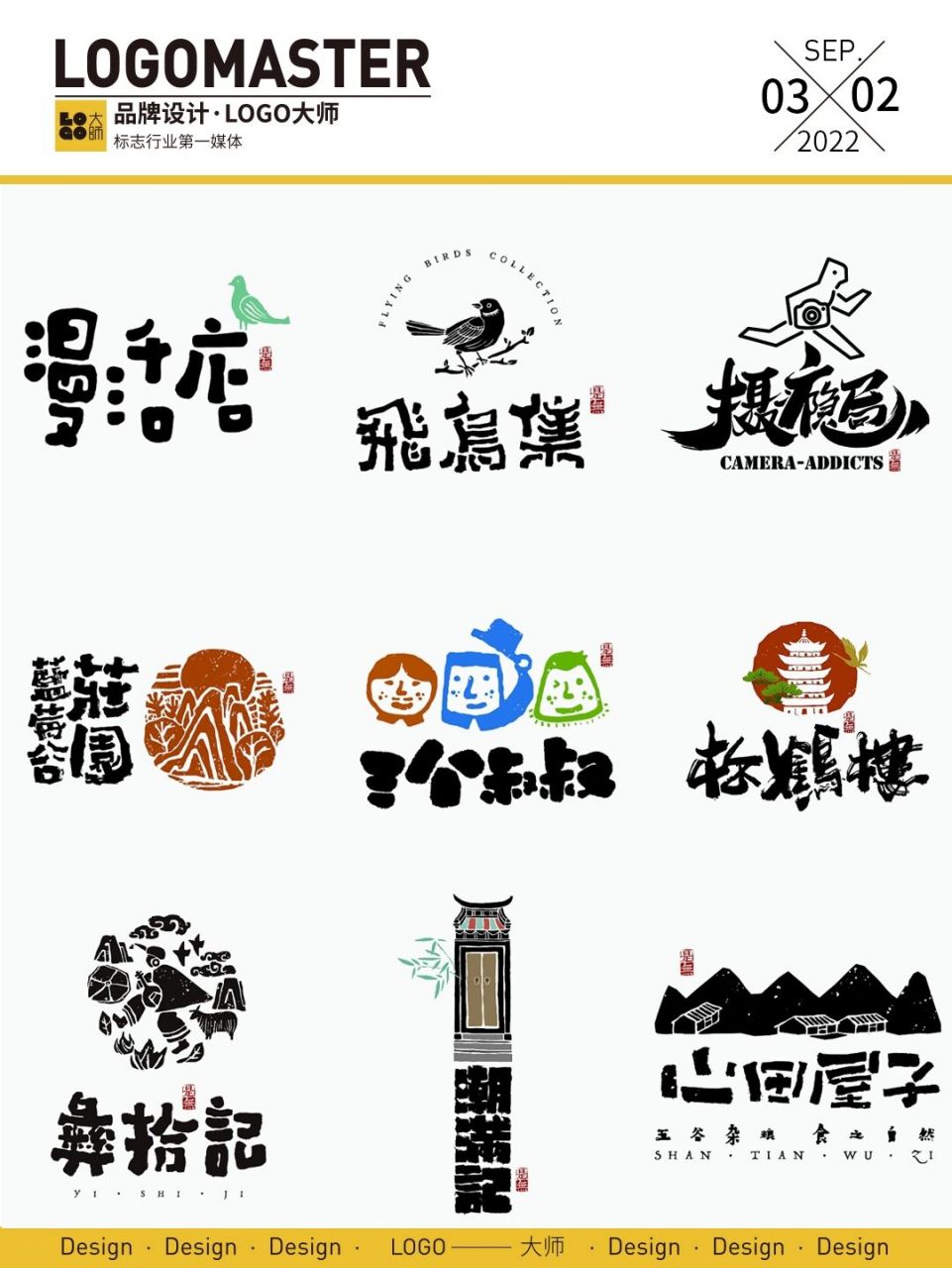 logo设计在线生成 手绘图片