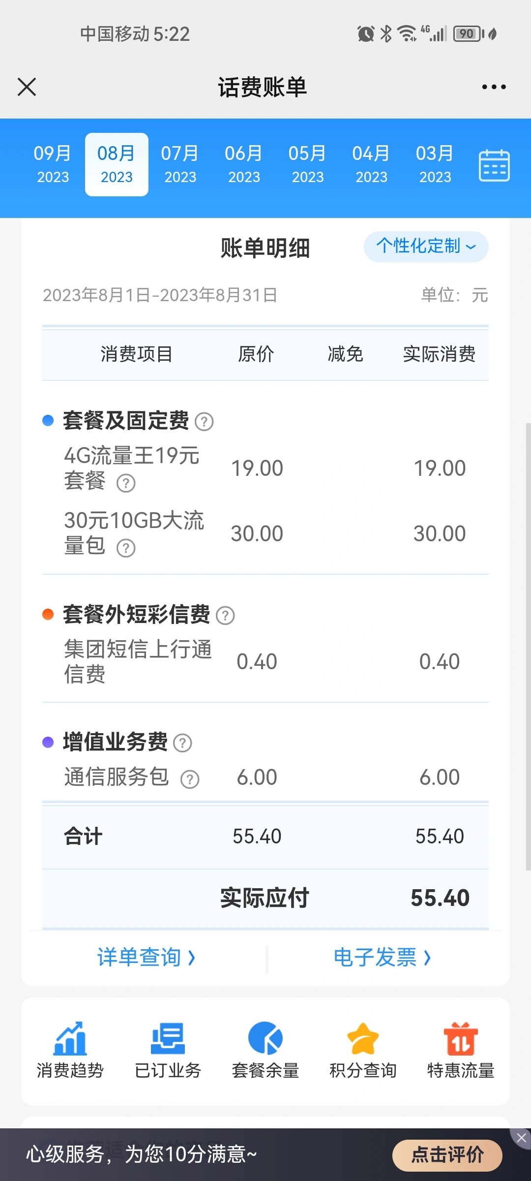 集团短号如何发短信查询话费 集团短号如何发短信查询话费