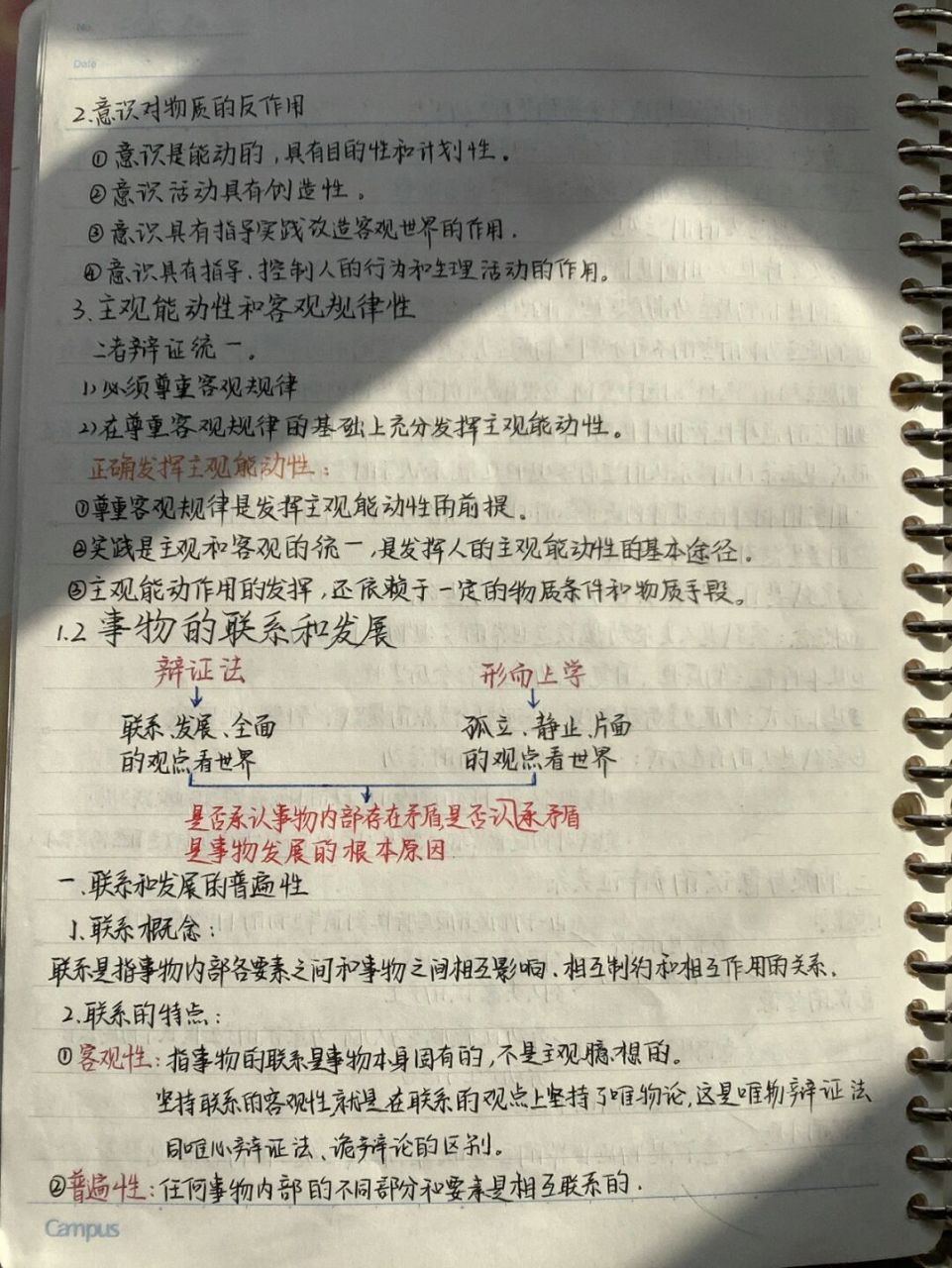 马原笔记92第一章‖胜利会属于值得的人 而我们要做的,就是在等待中