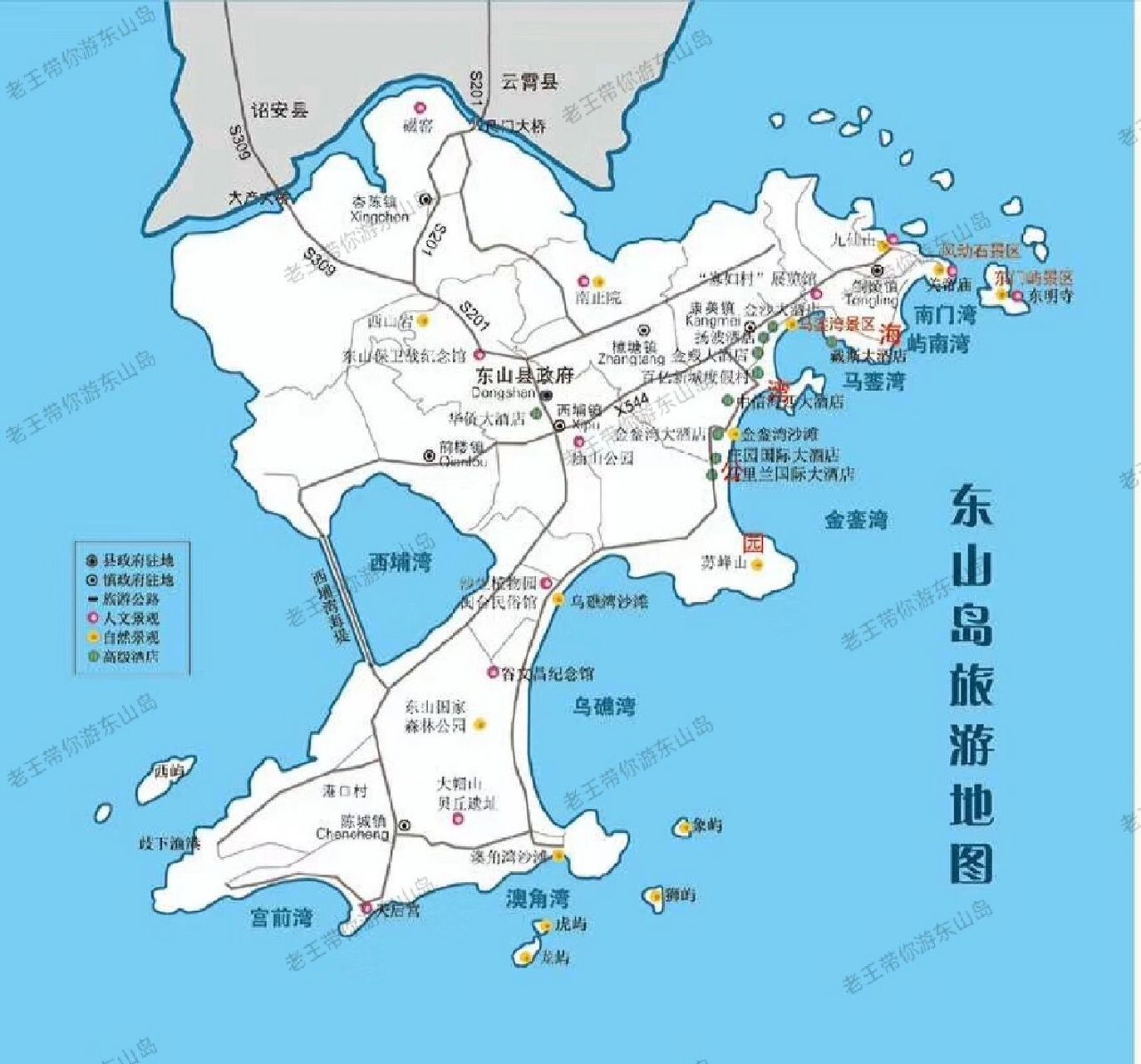 东山县各镇地图图片