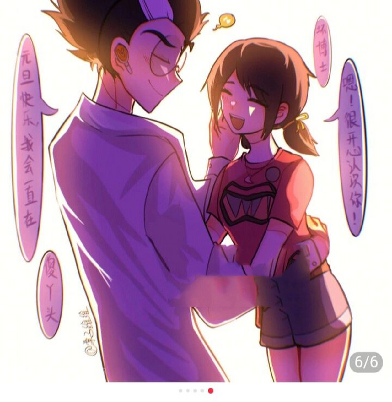 天才威和赵琳的情