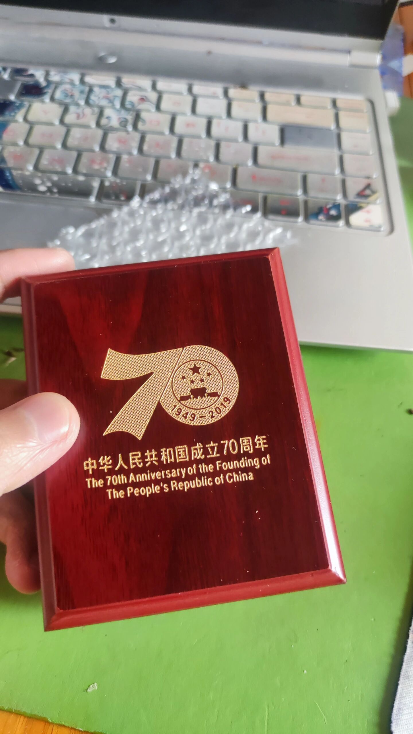 国庆70周年纪念章