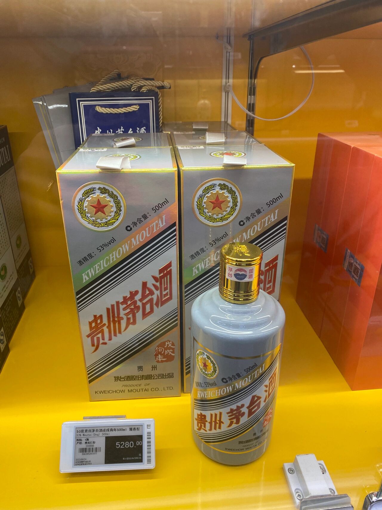 振华超市茅台图片