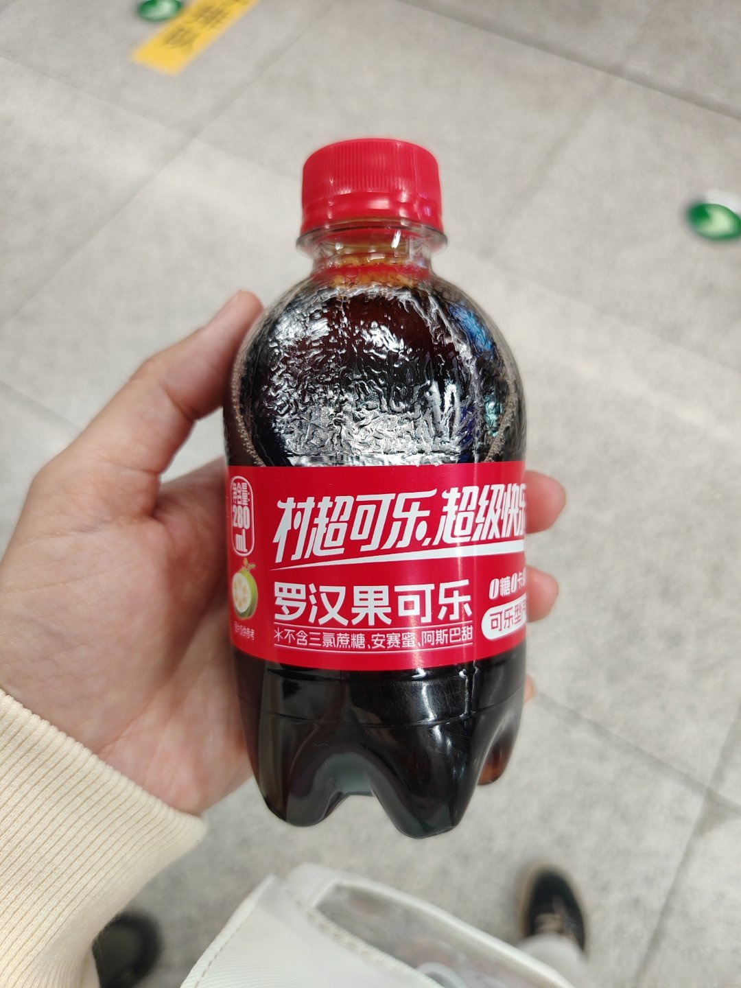 今天带的是网购的罗汉果可乐 这是用罗汉果糖浆制作的低配版可乐 人家