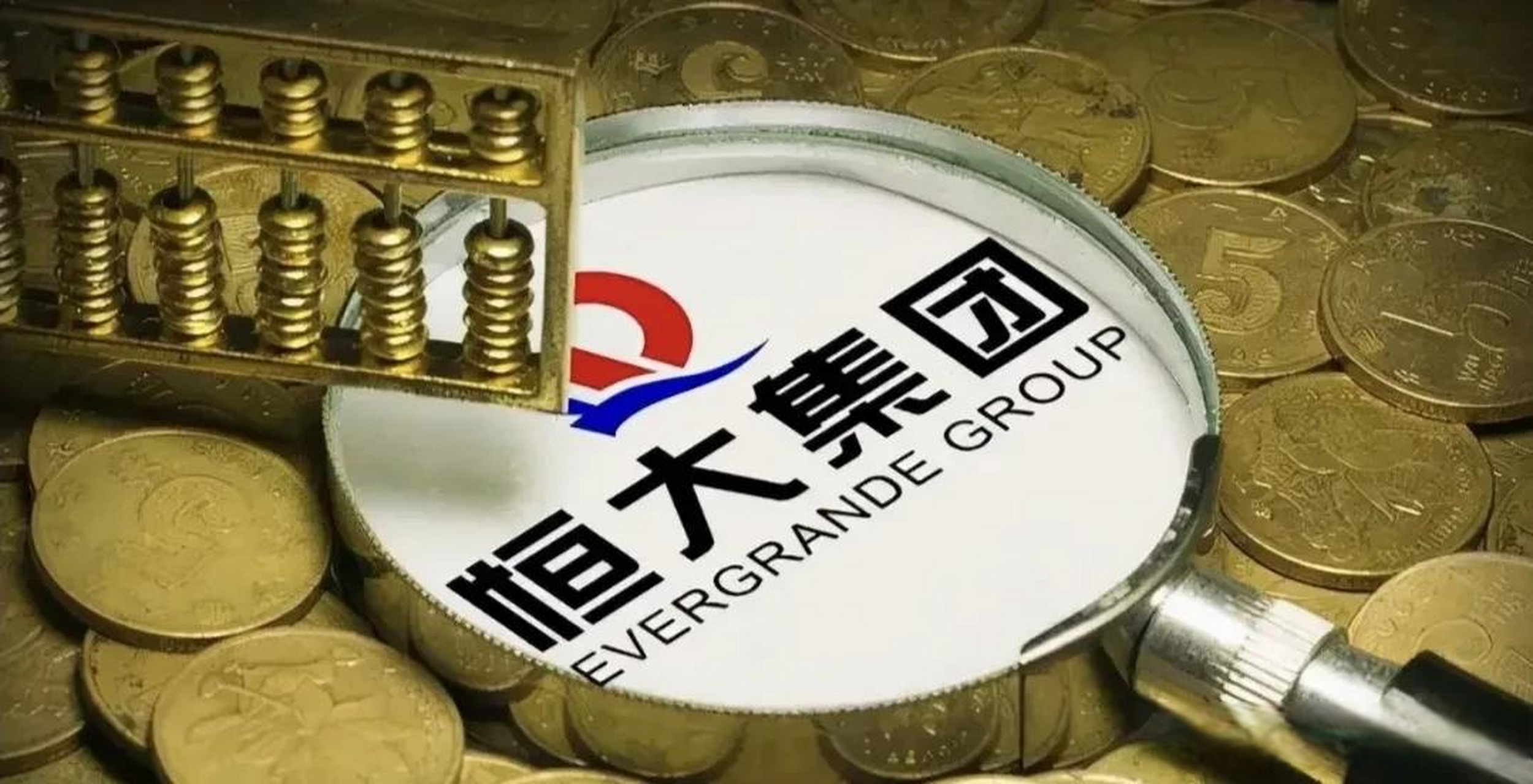 为什么要对恒大进行立案调查,说白了,就是国家不让你破产,你非要