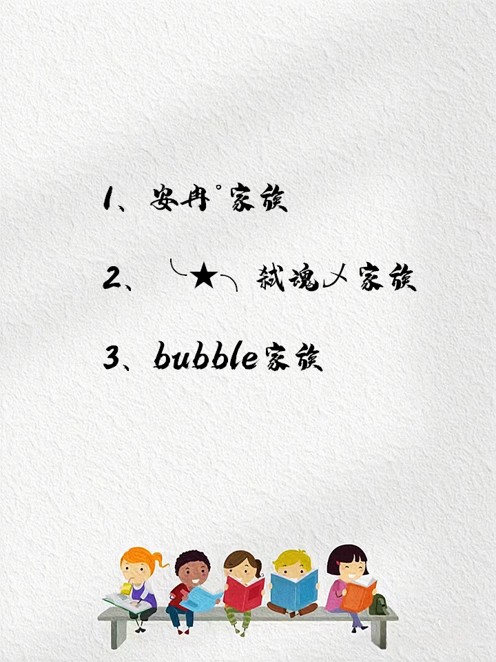 非主流网名葬爱家族