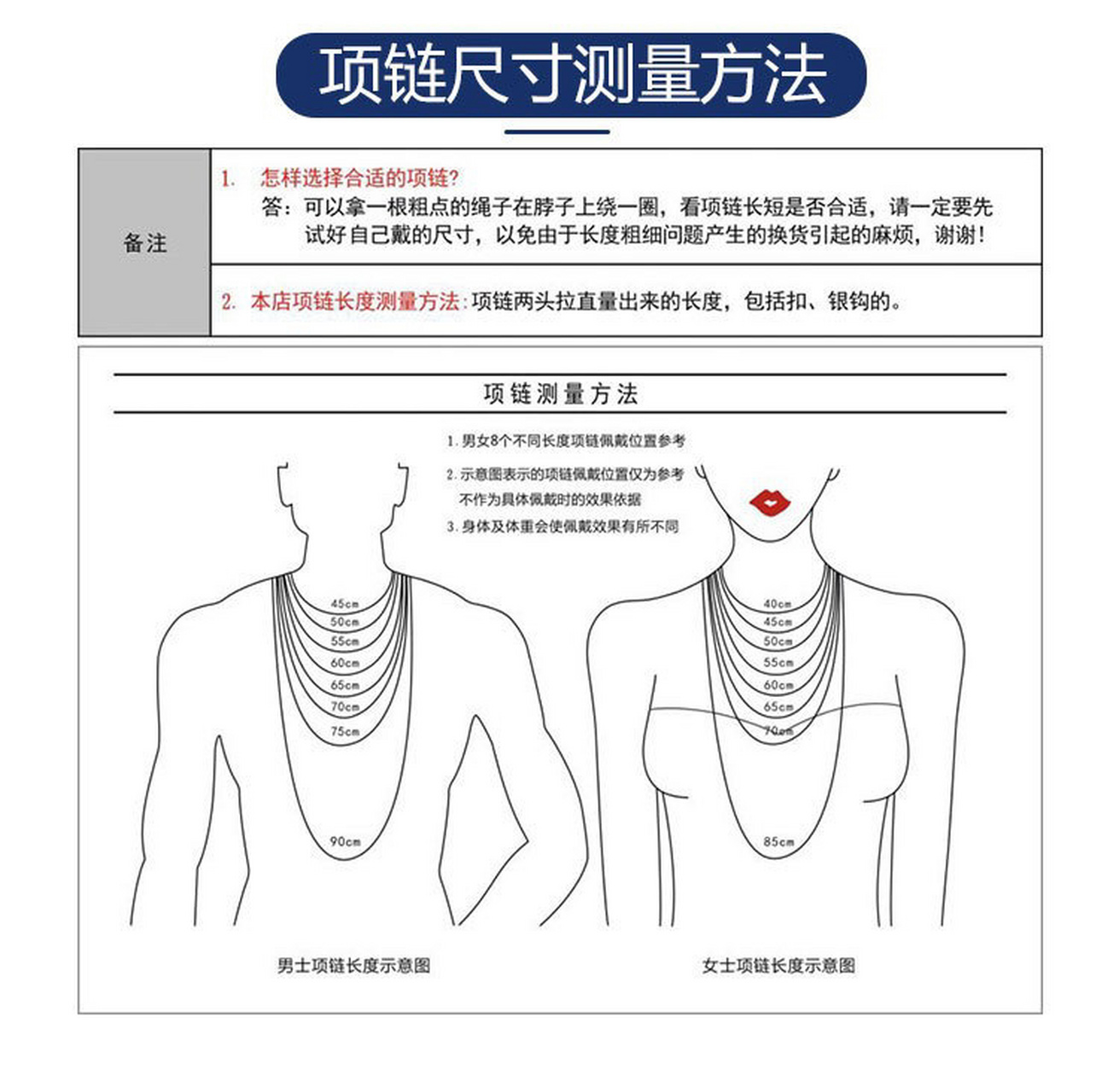 怎样选择项链的长度 测量项链长度的方法:用绳子绕颈一圈,放在合适的