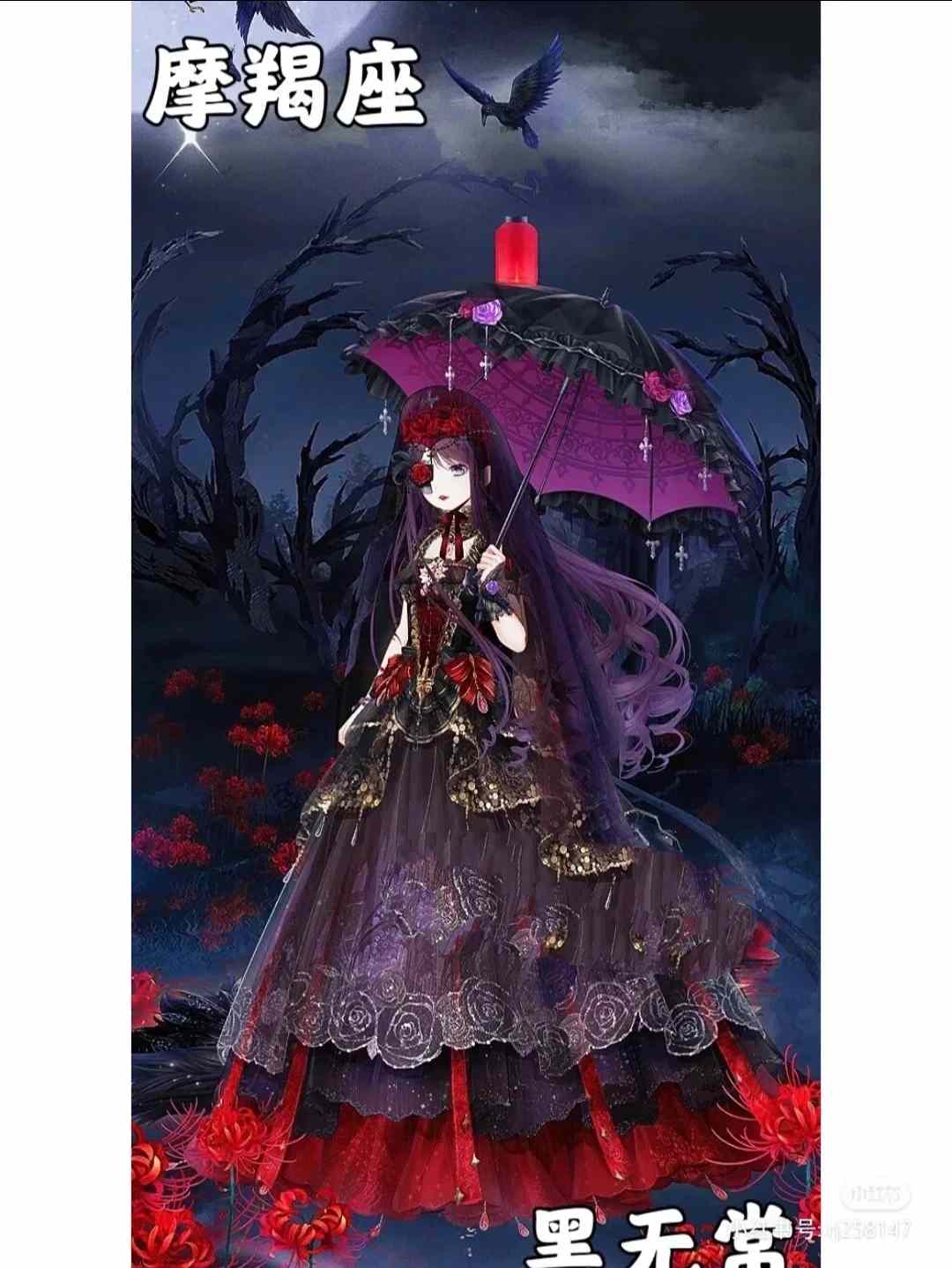 12星座之地狱身份