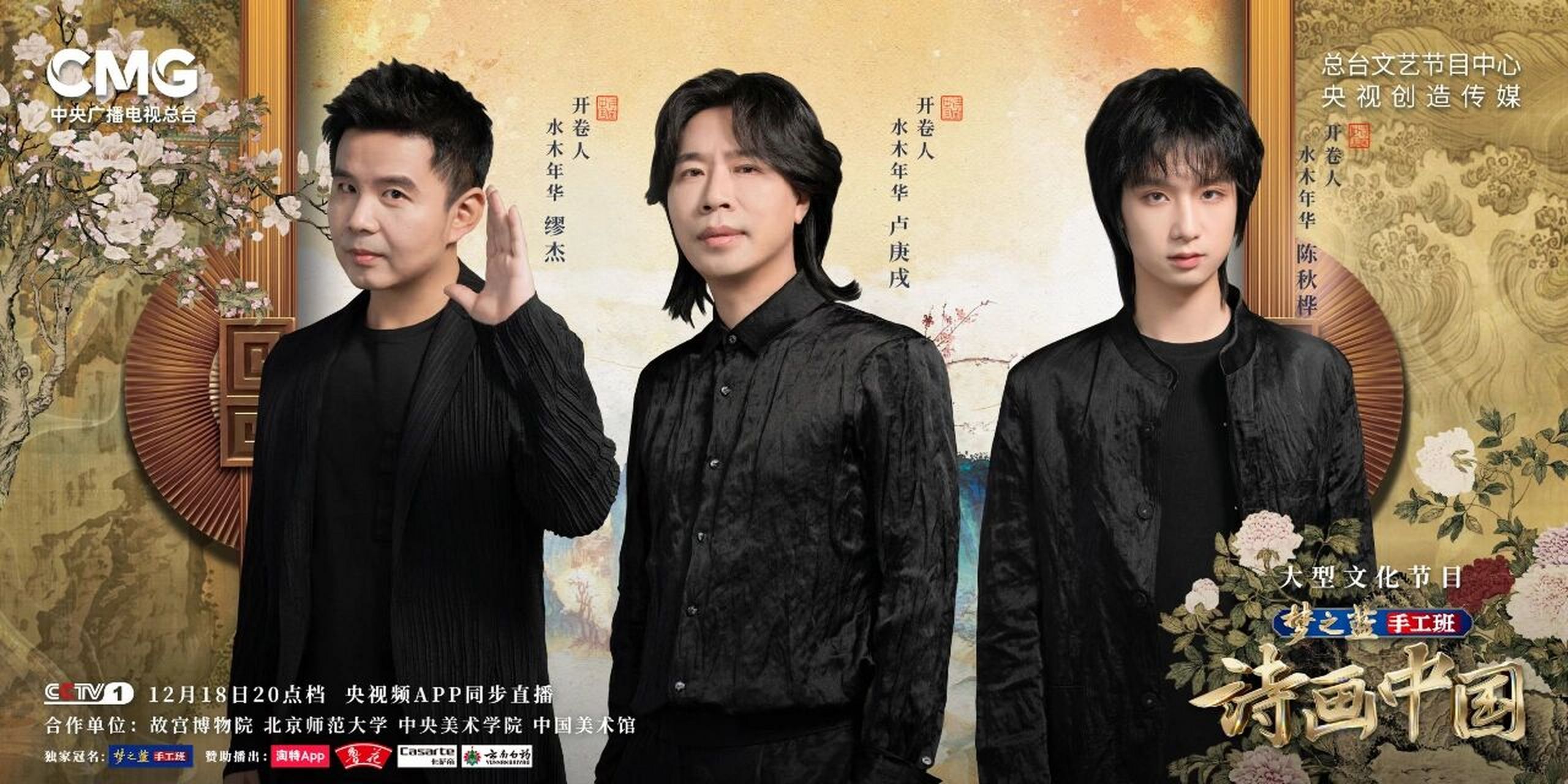 cctv-1今晚8点大型文化节目《诗画中国》 荡摇浮世生万象,岂有贝阙