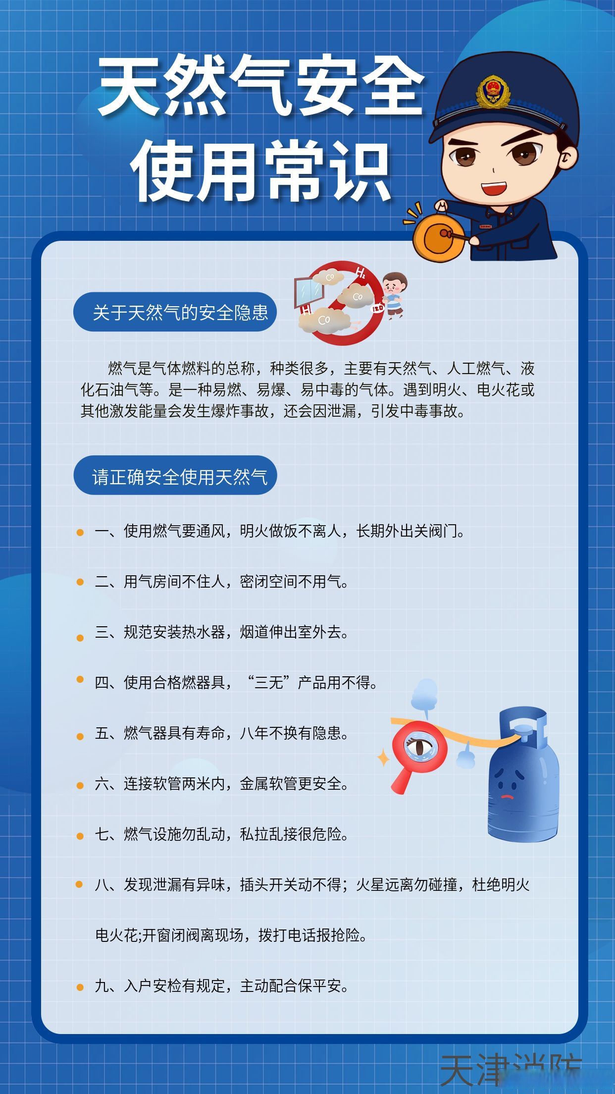 为什么说天然气是清洁能源