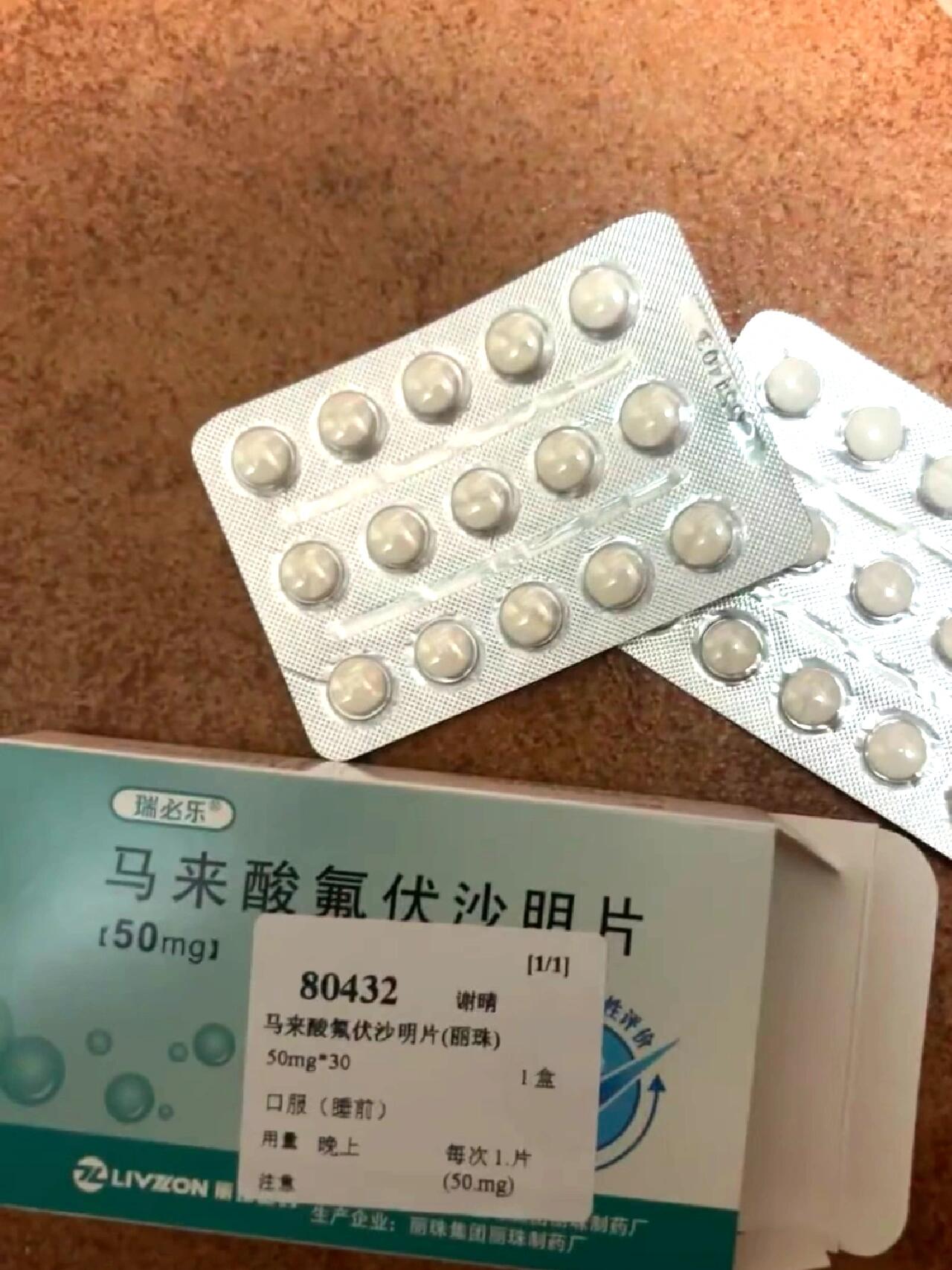 抗抑郁药服用第一天 马来酸氟伏沙明片,昨晚第一次吃.