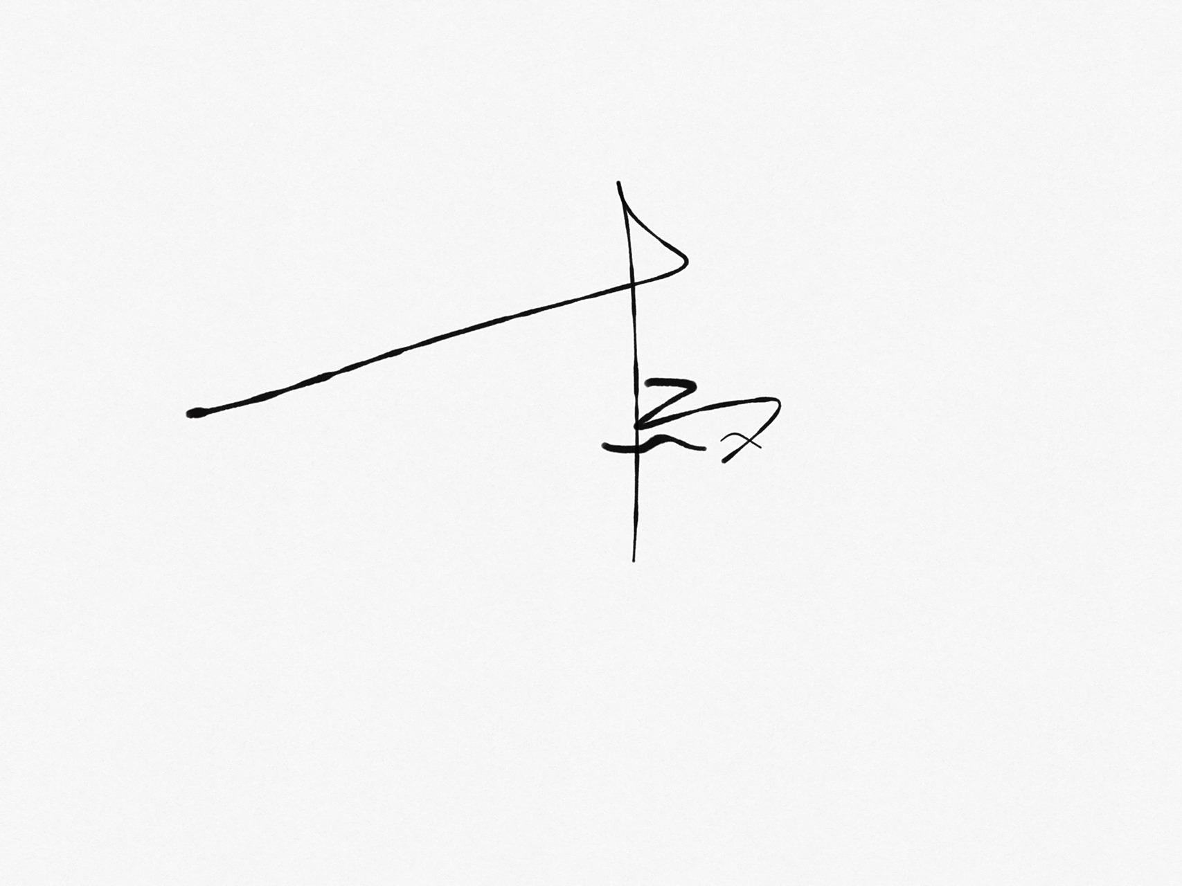 杨字这样写好看!免费定制个性签名 定制签名!不要钱!