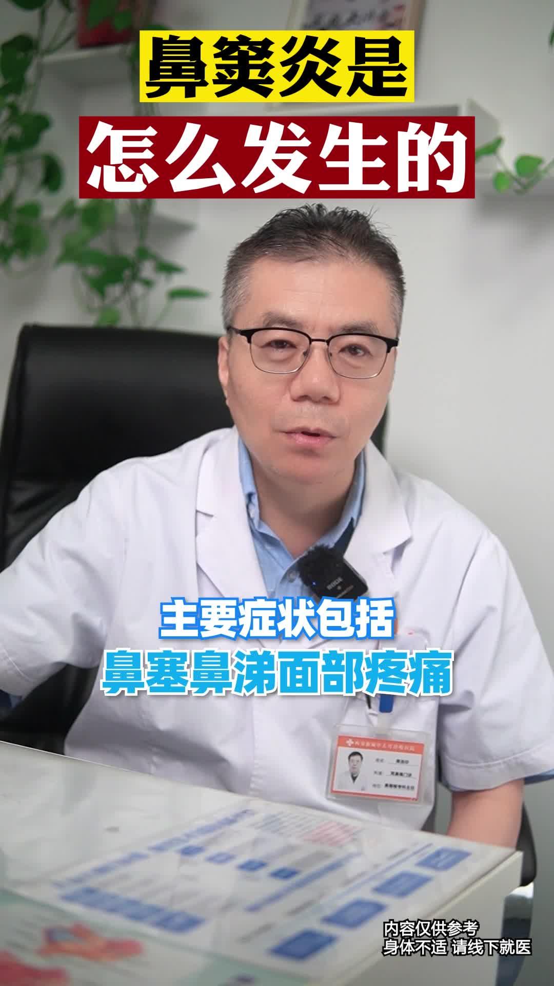 鼻窦炎能自愈么