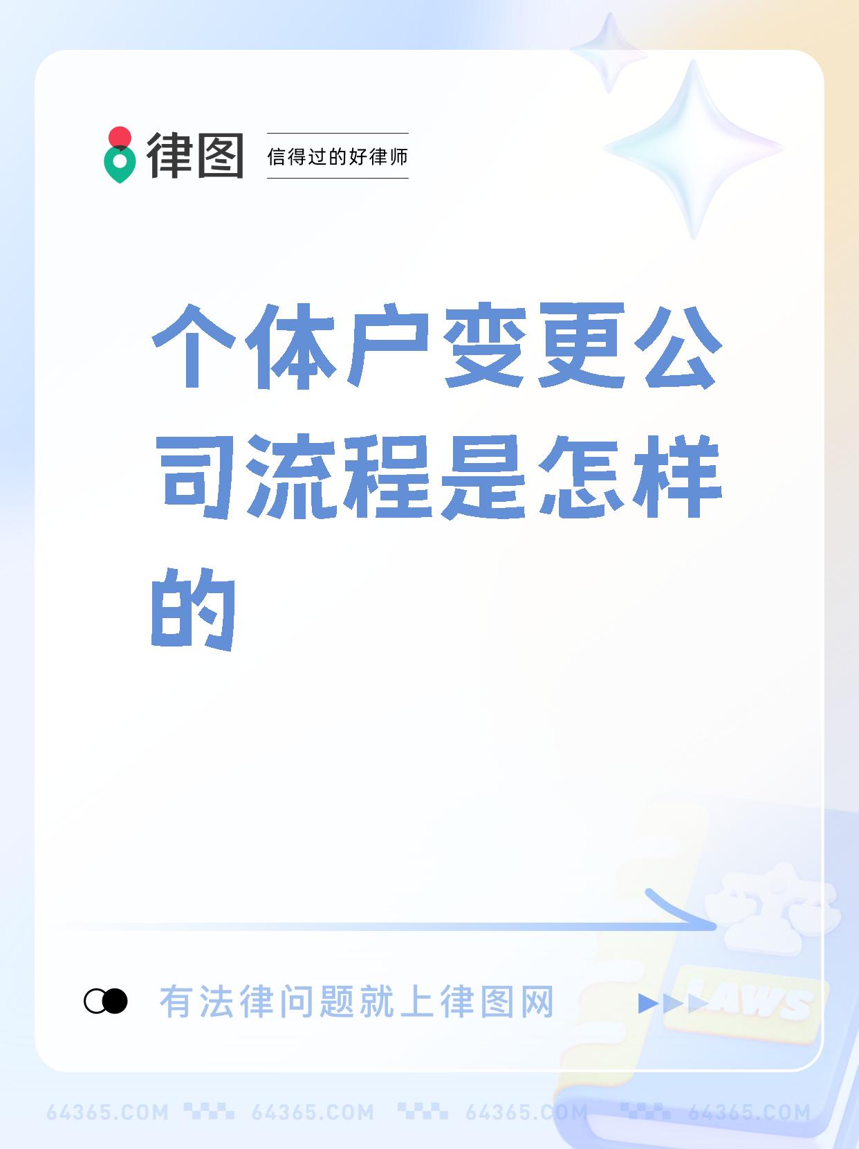 头条号企业号变更怎么弄(头条企业号怎么改成个人号)