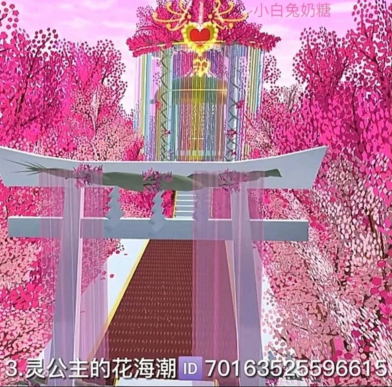 樱校房子id(神仙版)俺真的好喜欢