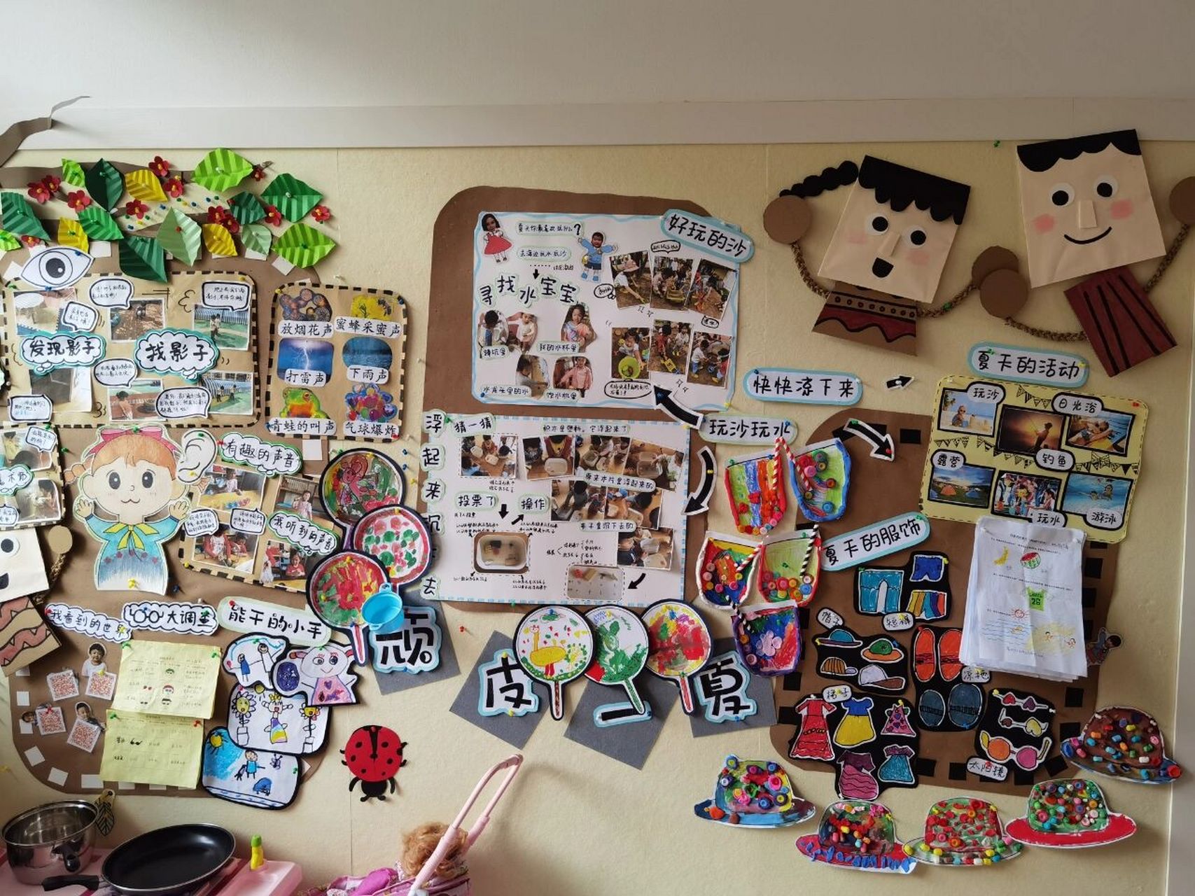 顽皮一夏主题墙