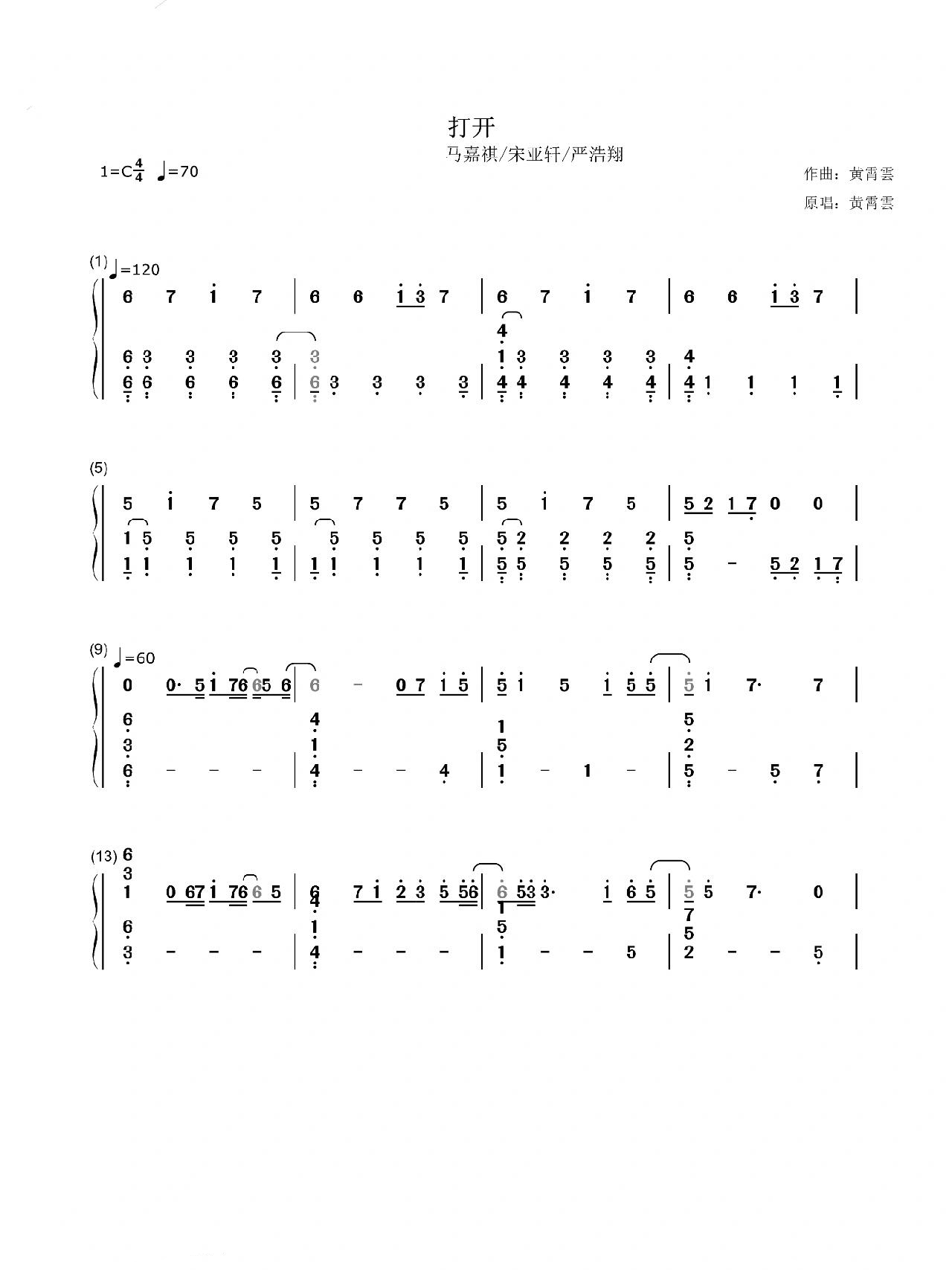 打开-马嘉祺/宋亚轩/严浩翔 up还推出了五线谱已经上传至:虫虫钢琴