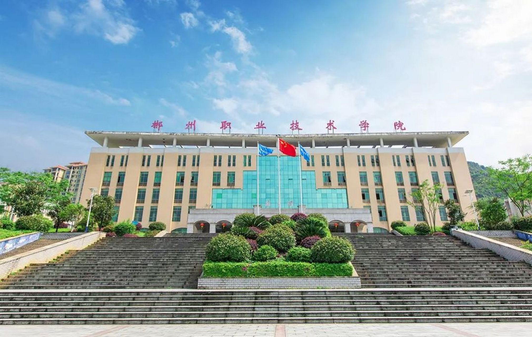 郴州职业技术学院2023年单招简章 74 招生专业,计划及收费标准 02