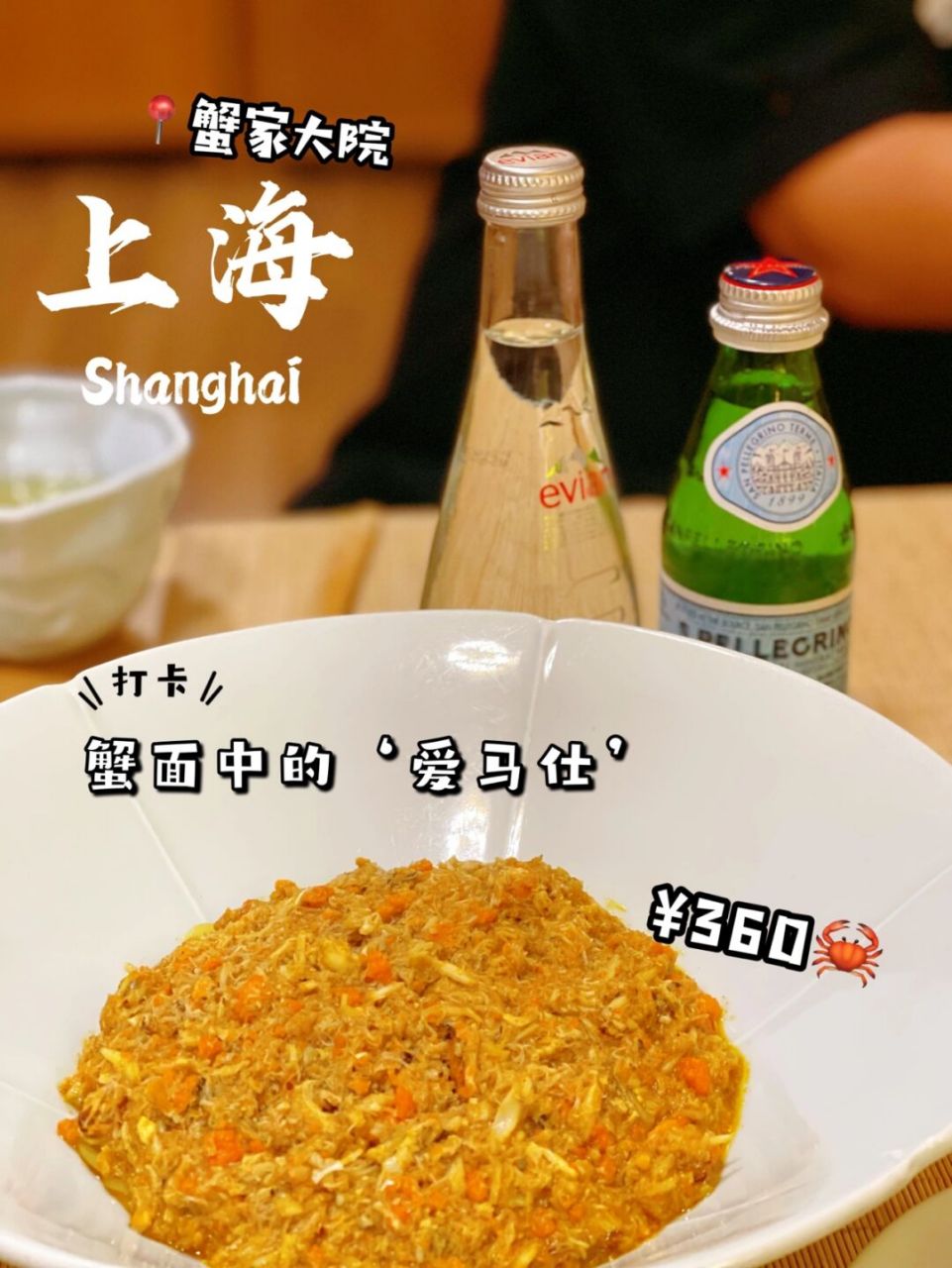 哈哈哈不存在,今天过去没有排队…… 78店名:蟹家大院(外滩店)
