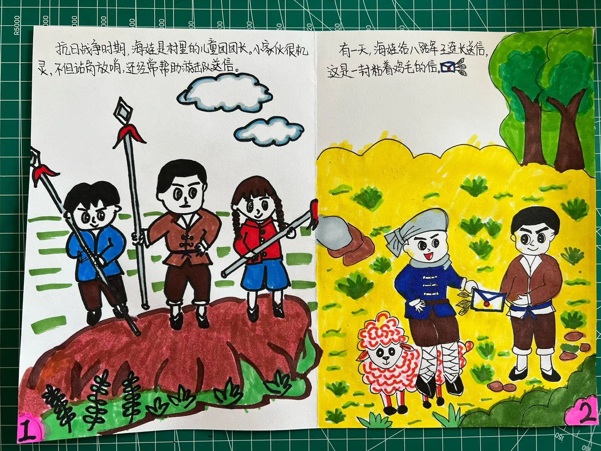 幼儿园 红色绘本故事 《鸡毛信》手工制作