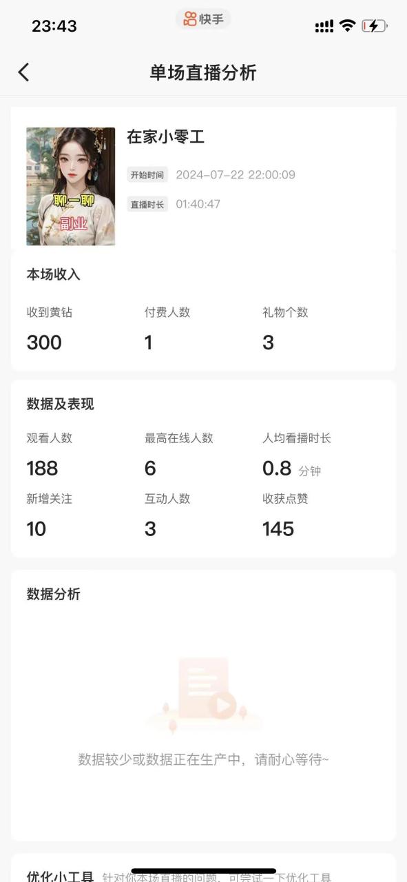 快手播放视频有收益吗是真的吗（快手播放视频有收益吗是真的吗吗）