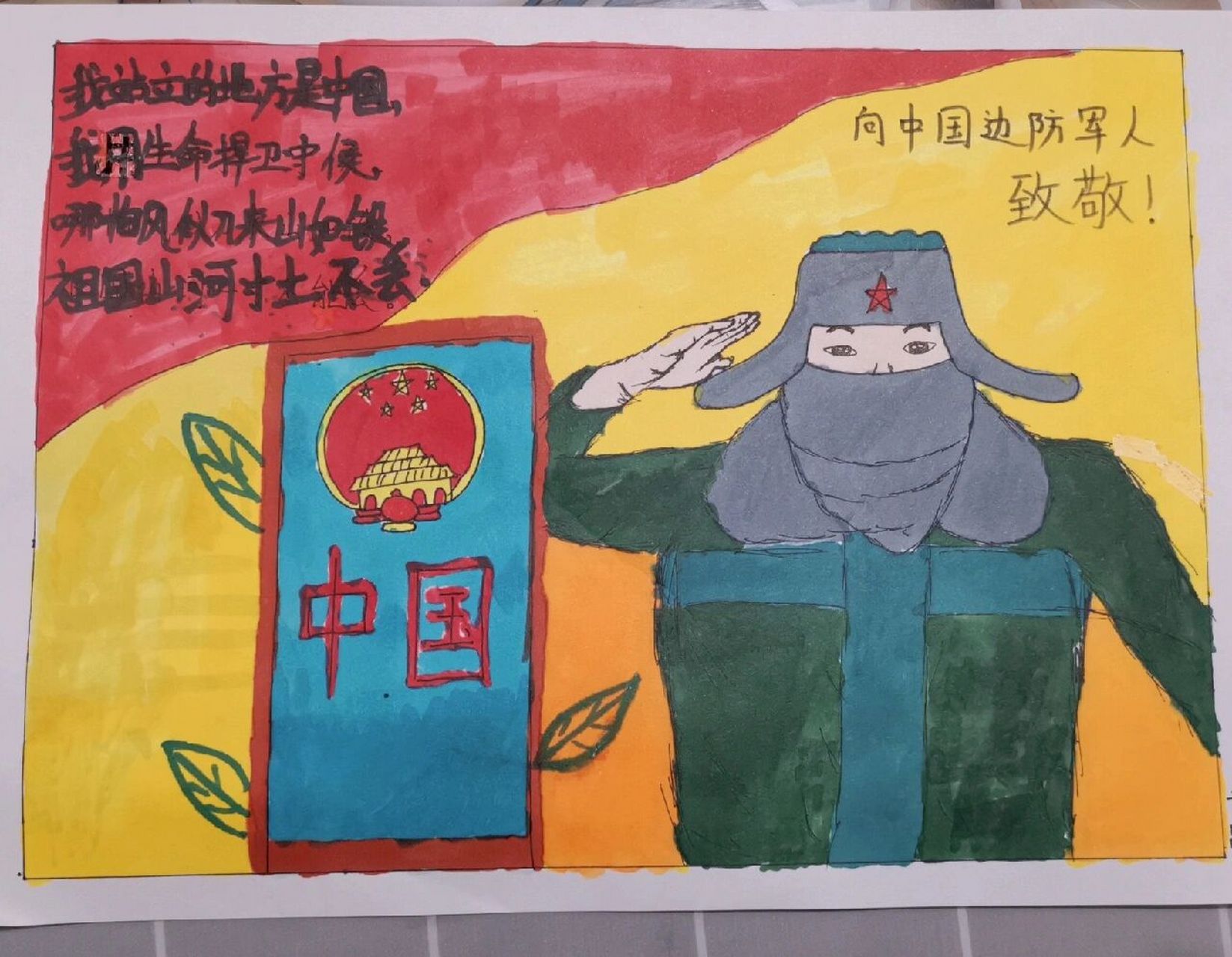 边防军人绘画 #绘画# #边防战士# #致敬# #致敬边防军人