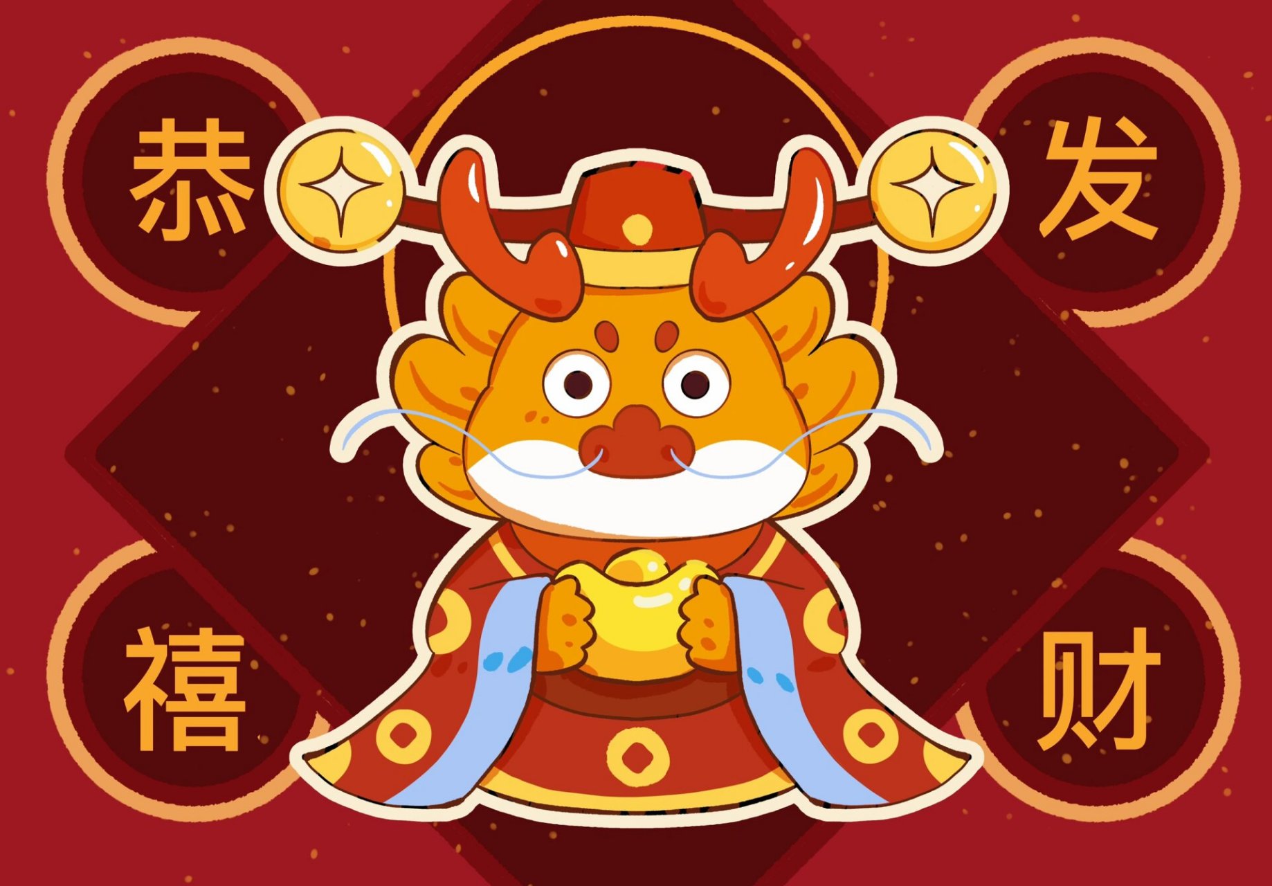 龙年财神壁纸 会的,明年轮到你发财.