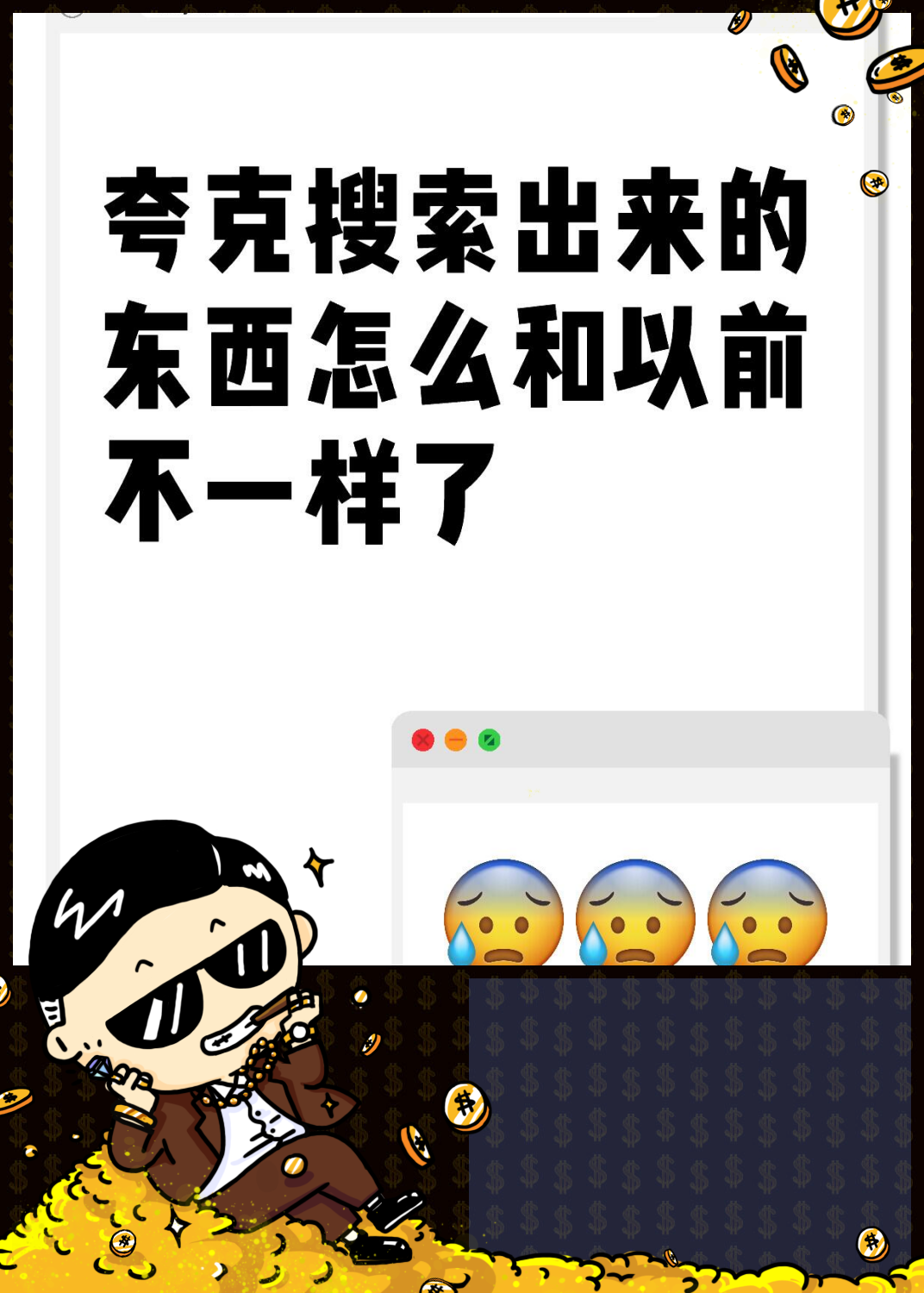 夸克搜索关键词不跳转的简单介绍