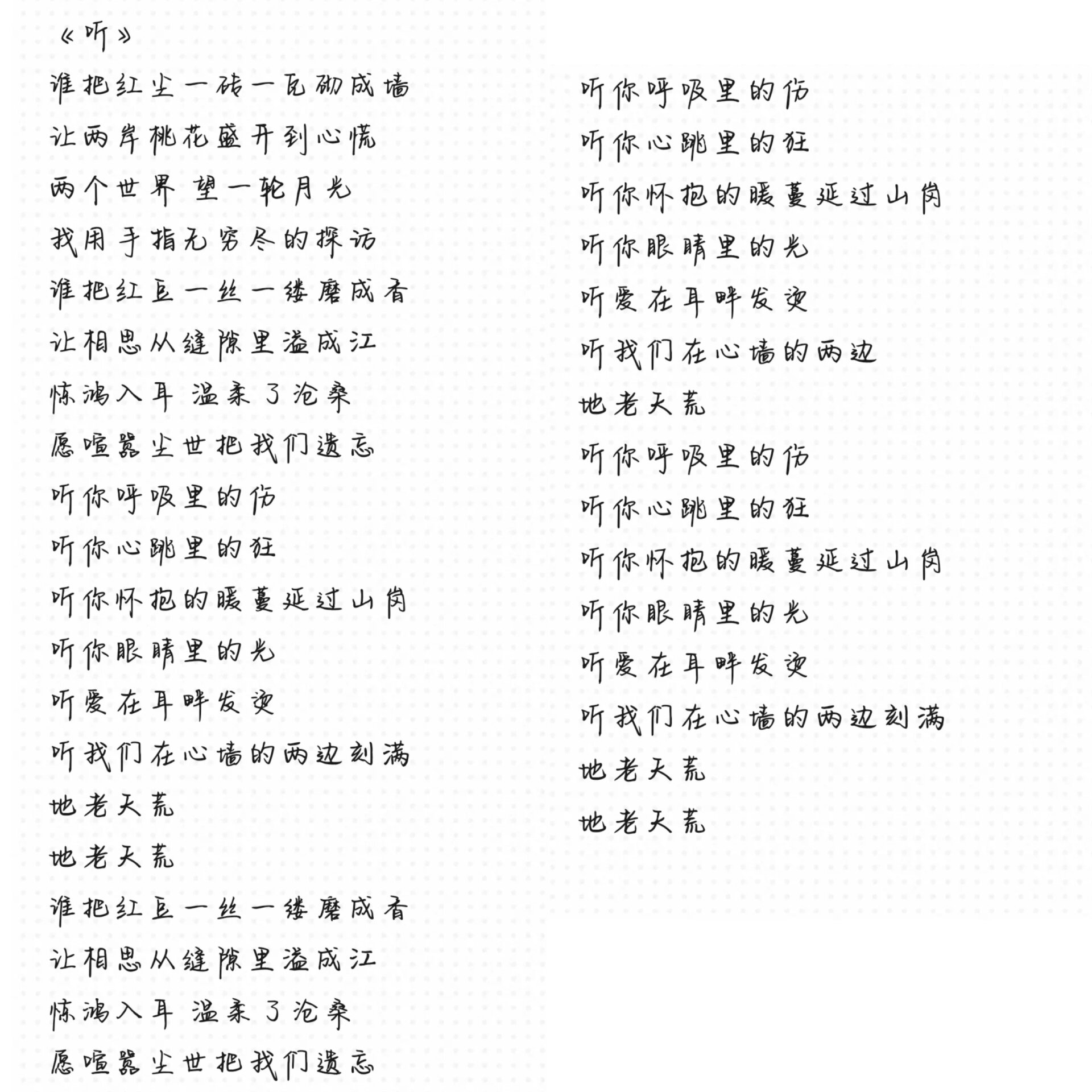 手机歌词下载，命运的赛勒克歌词