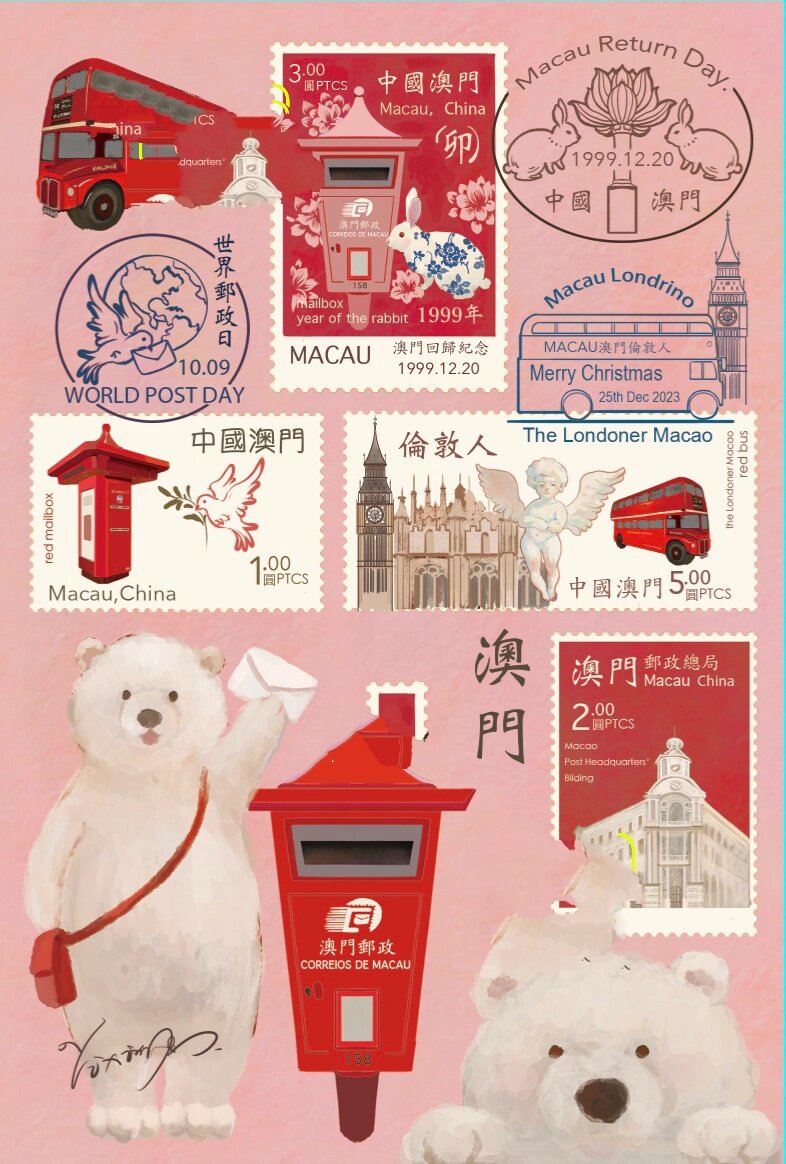 一张满邮票的明信片《澳门白熊邮筒》