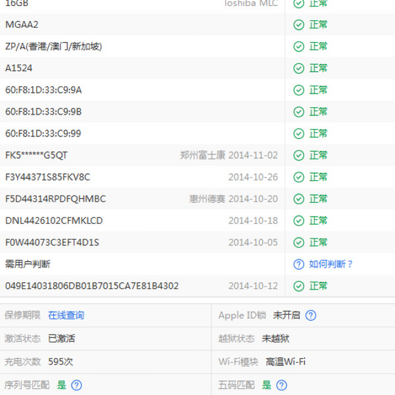 爱思助手全绿真的"稳"吗?