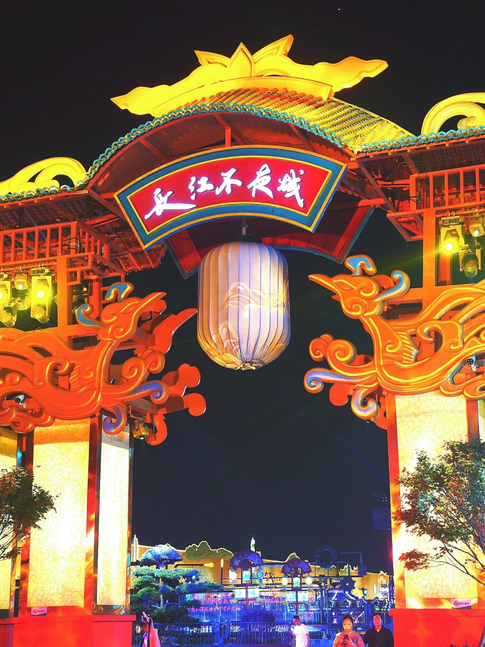 长安十二时辰里的长江不夜城-马鞍山 李白想长安了,便有了长江不夜城