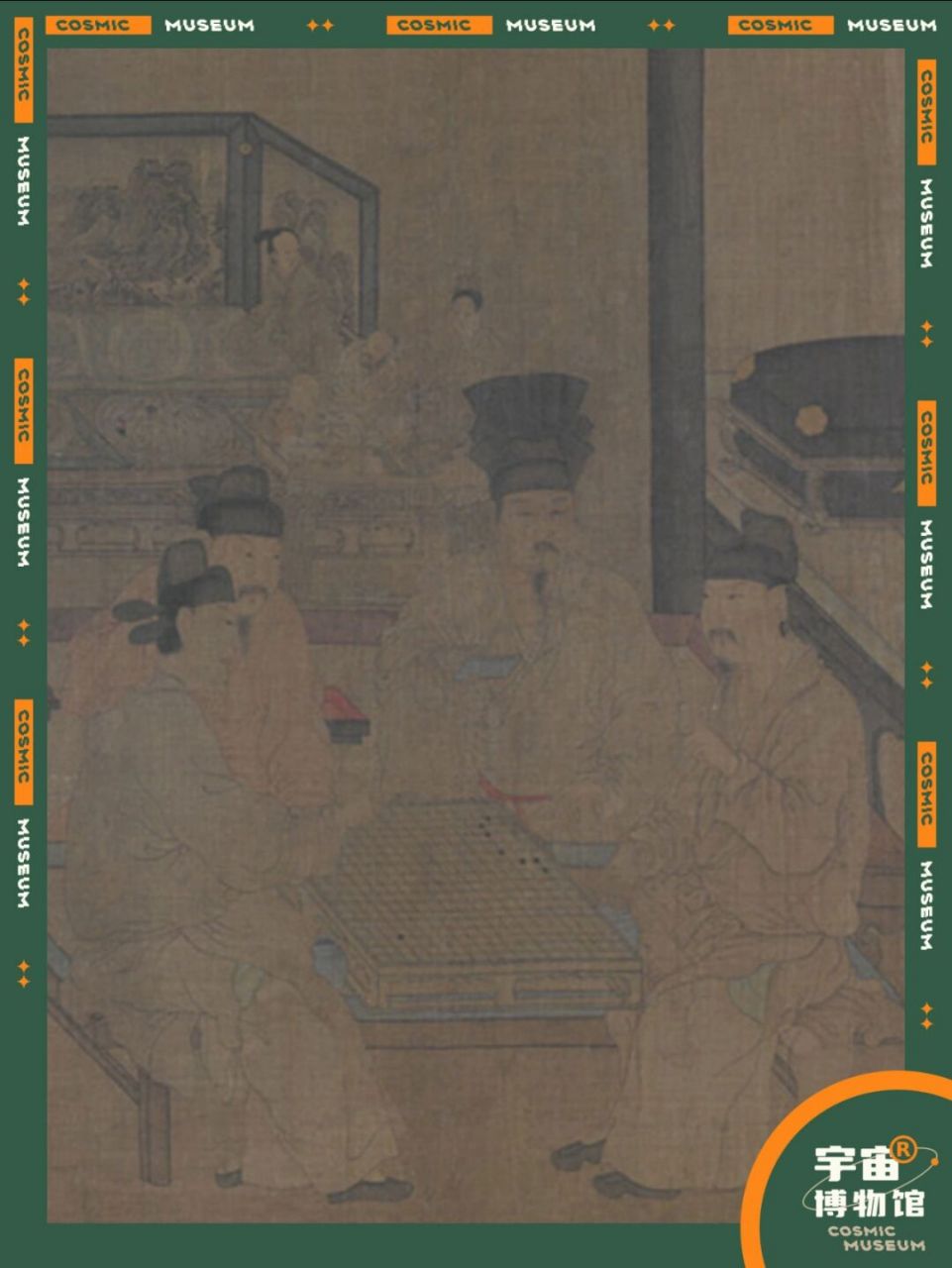 《重屏会棋图》卷 名称:《重屏会棋图》卷 作者:周文矩 时期:五代