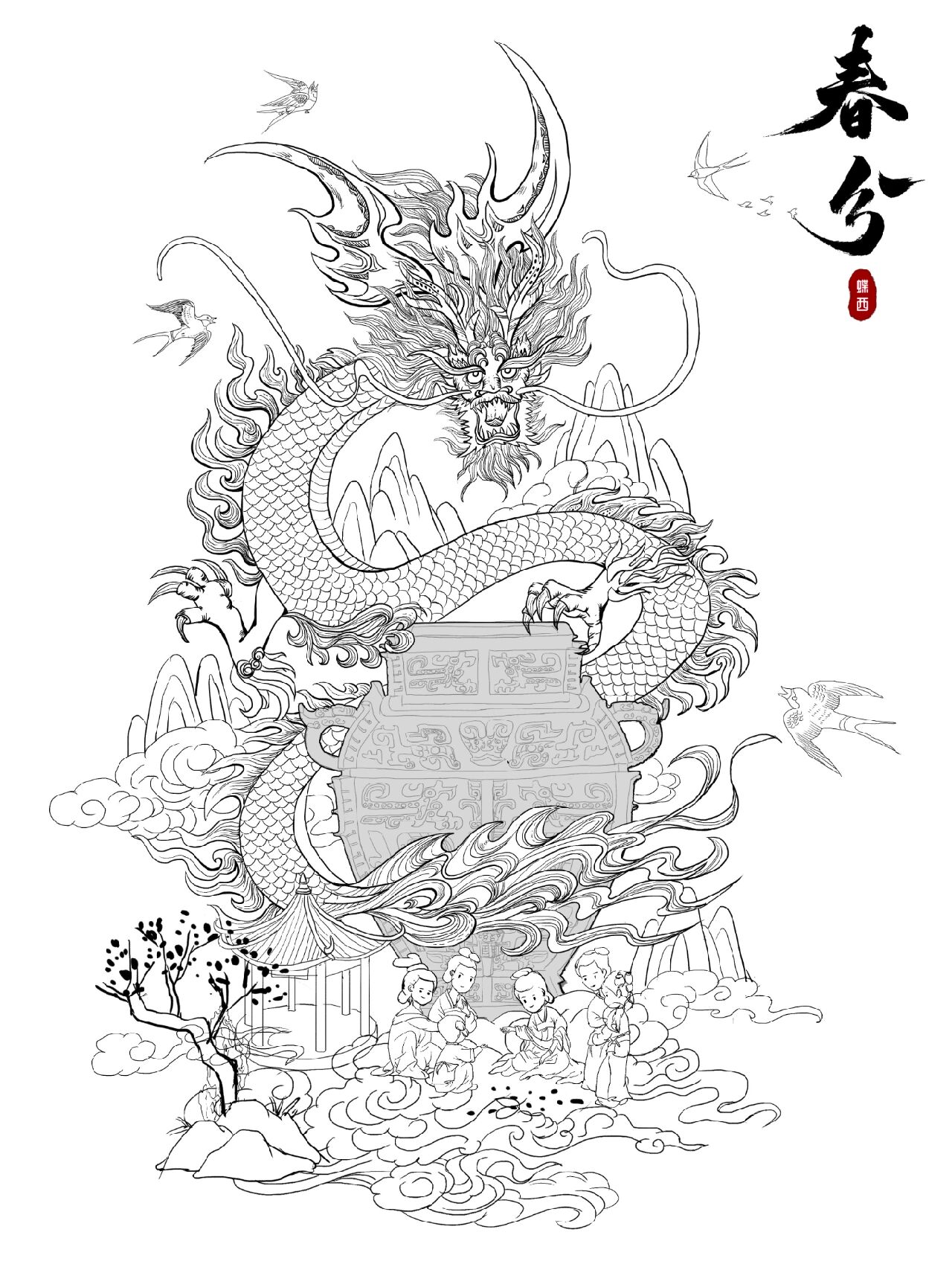 国潮朝插画‖神兽青龙 线稿篇