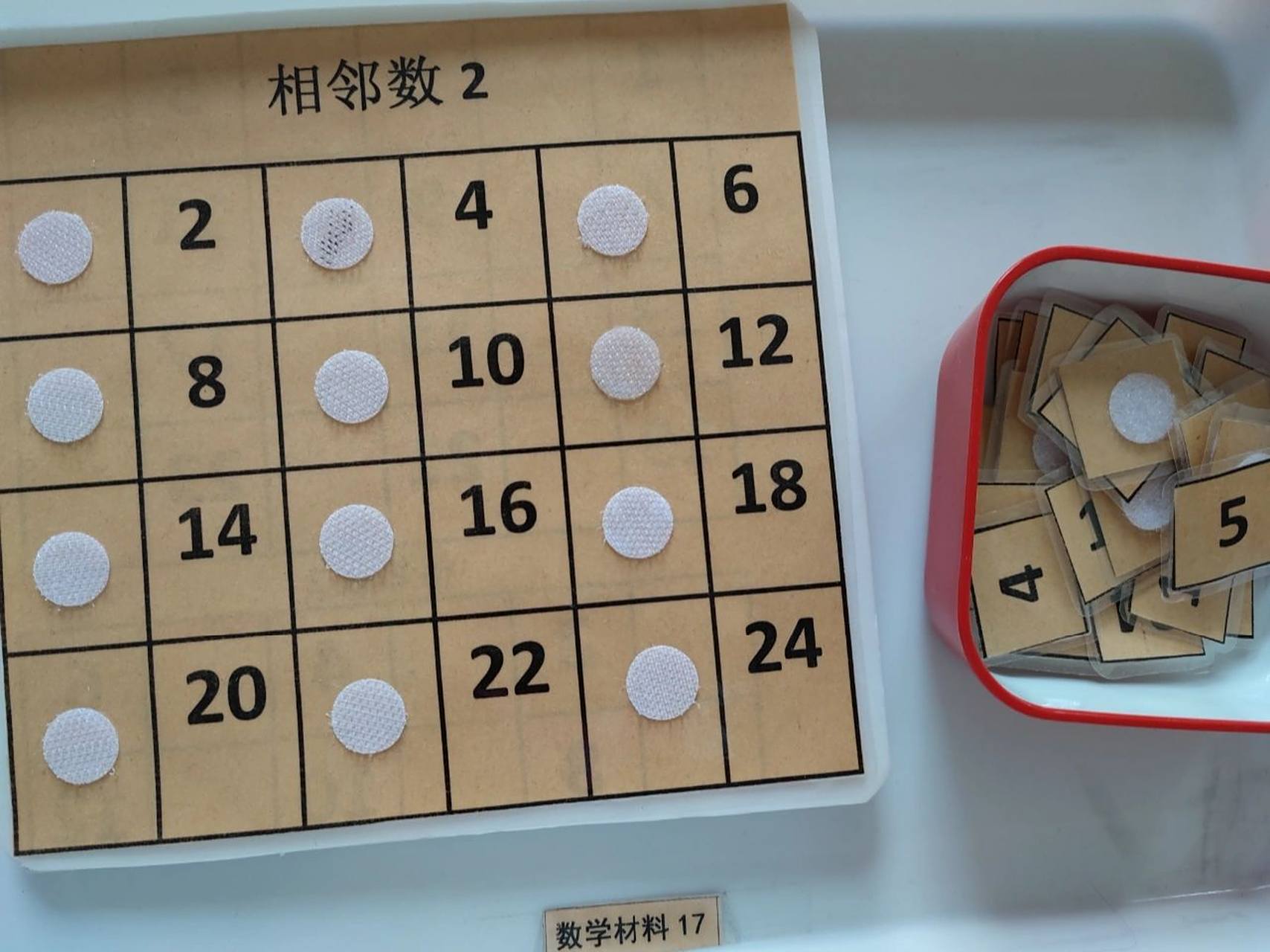 适合大班数学领域的自制教玩具 制作简单,孩子兴趣性高0606