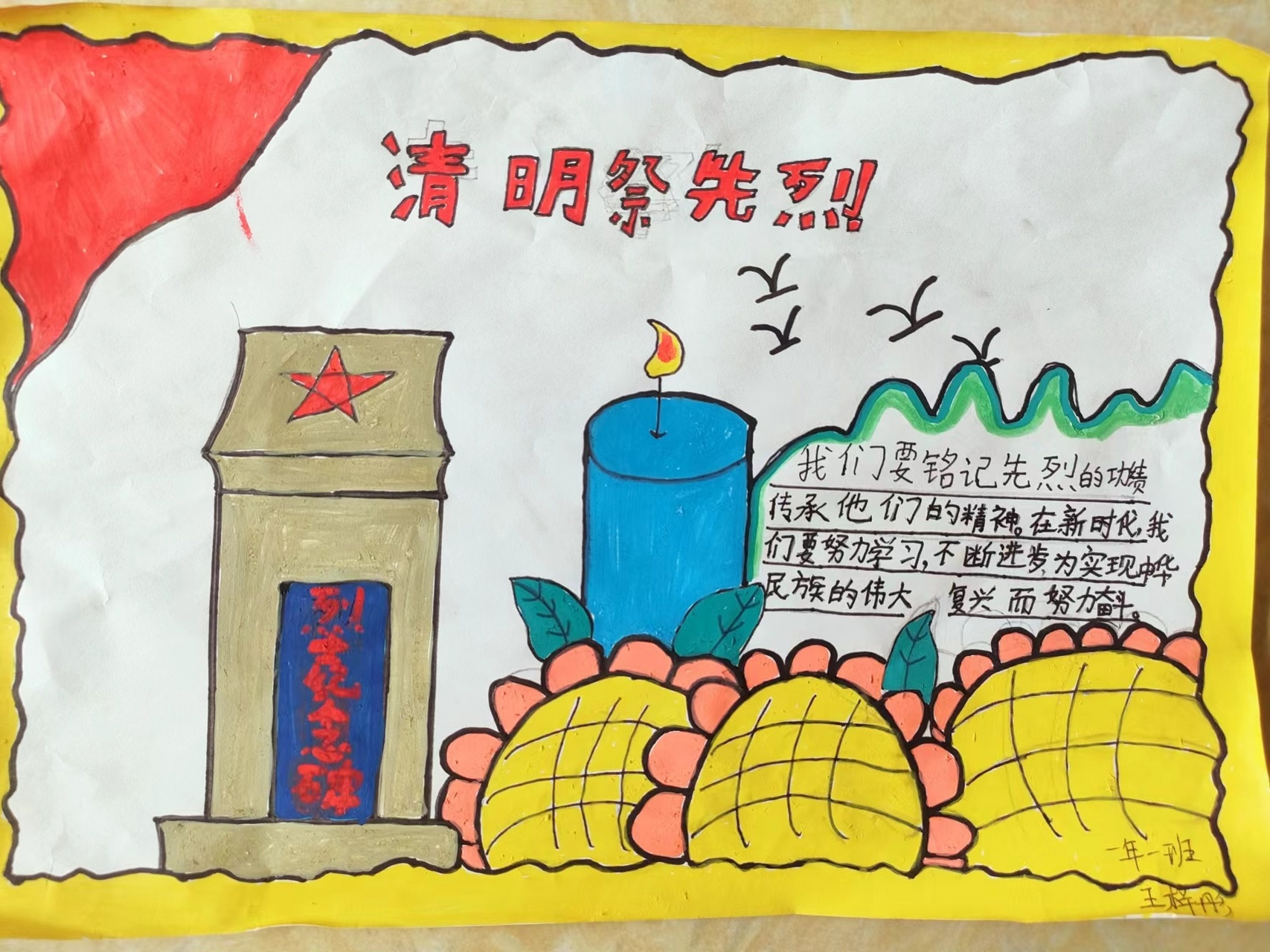 法库县丁家房镇中心小学开展"清明祭英烈"系列活动(二)#追寻先烈足迹