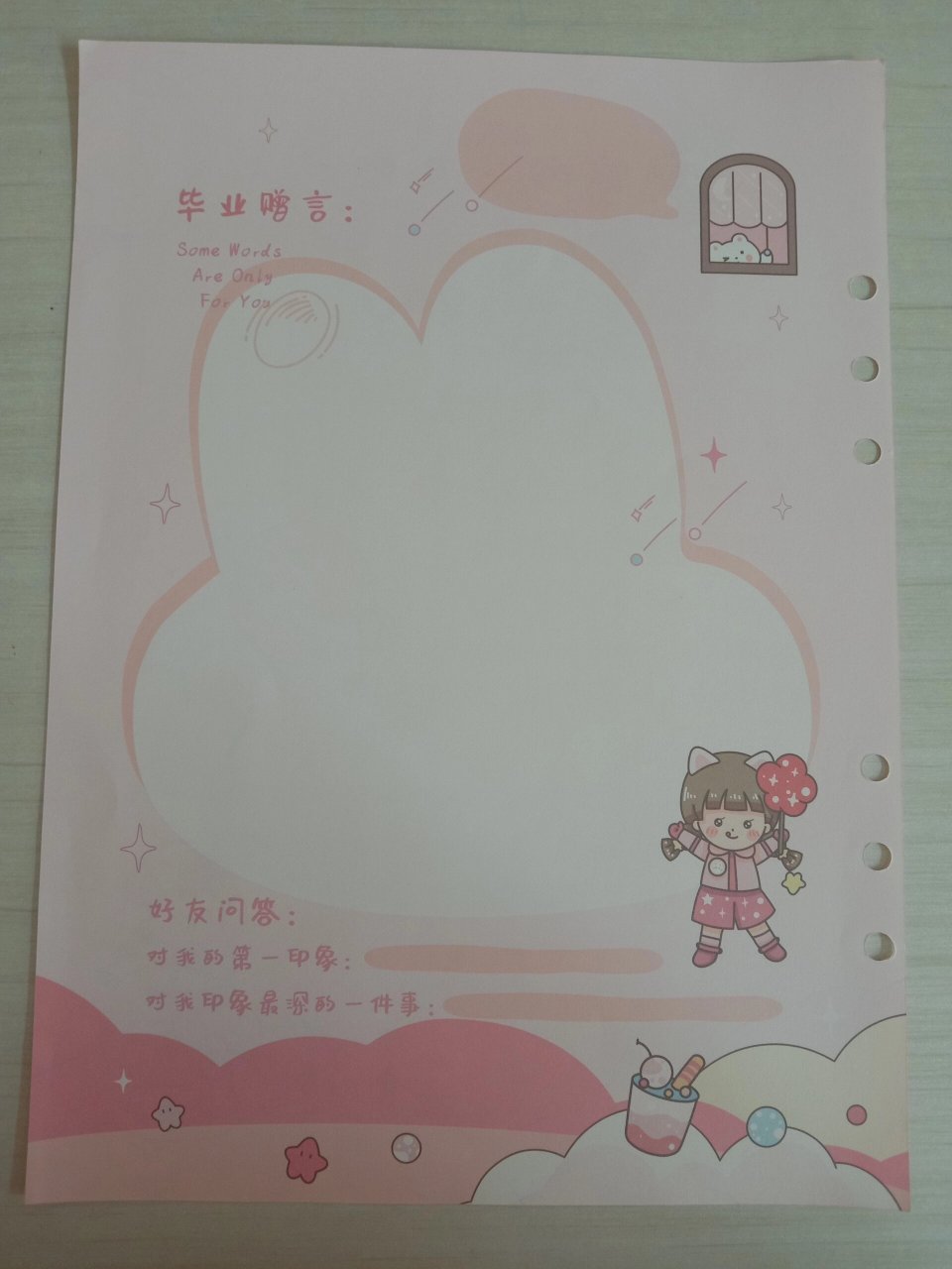银河好友档案 快来填填叭!