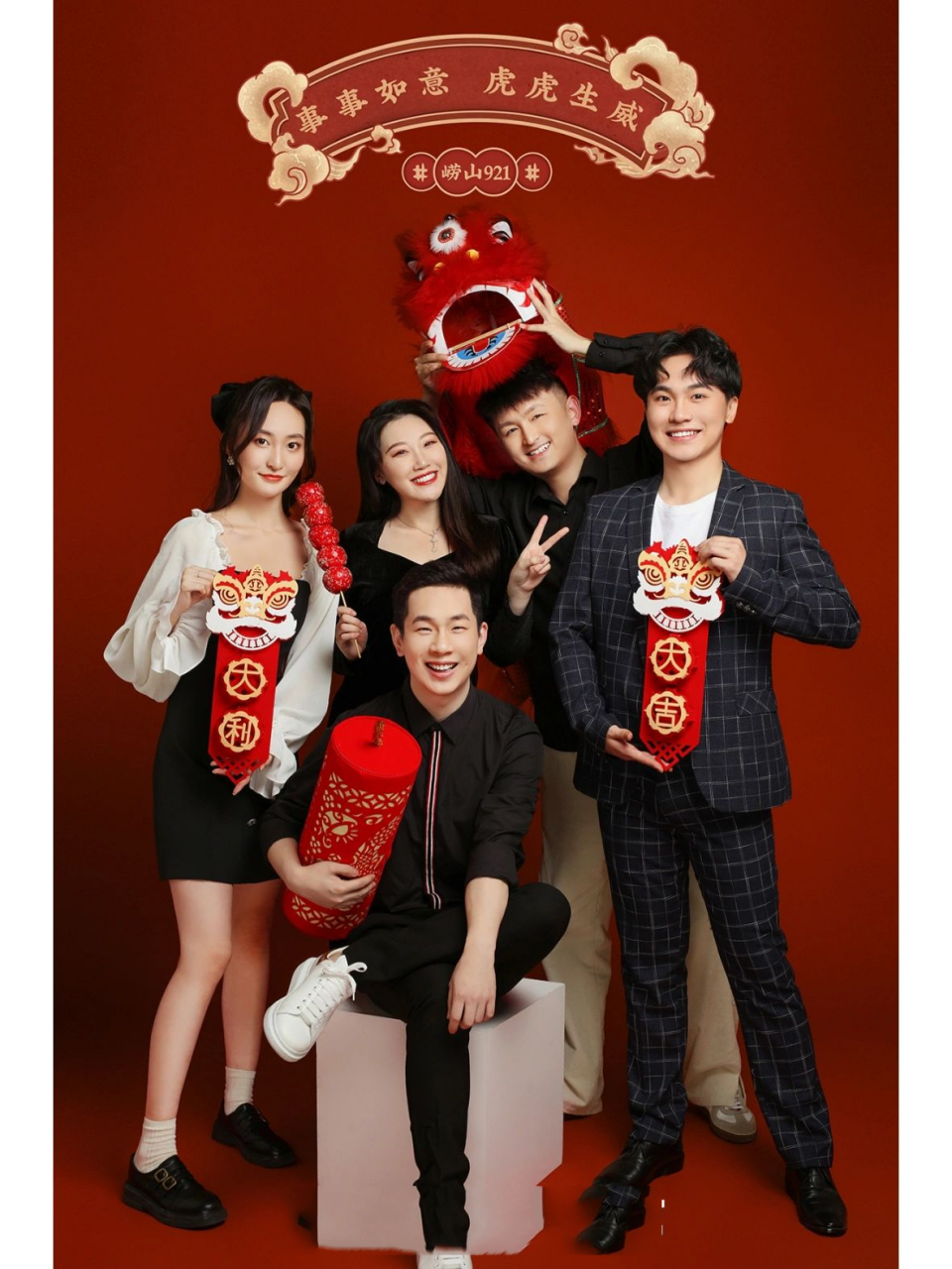 青岛崂山921|绝对的颜值团队 我们来啦959595 来一场偶遇 我是