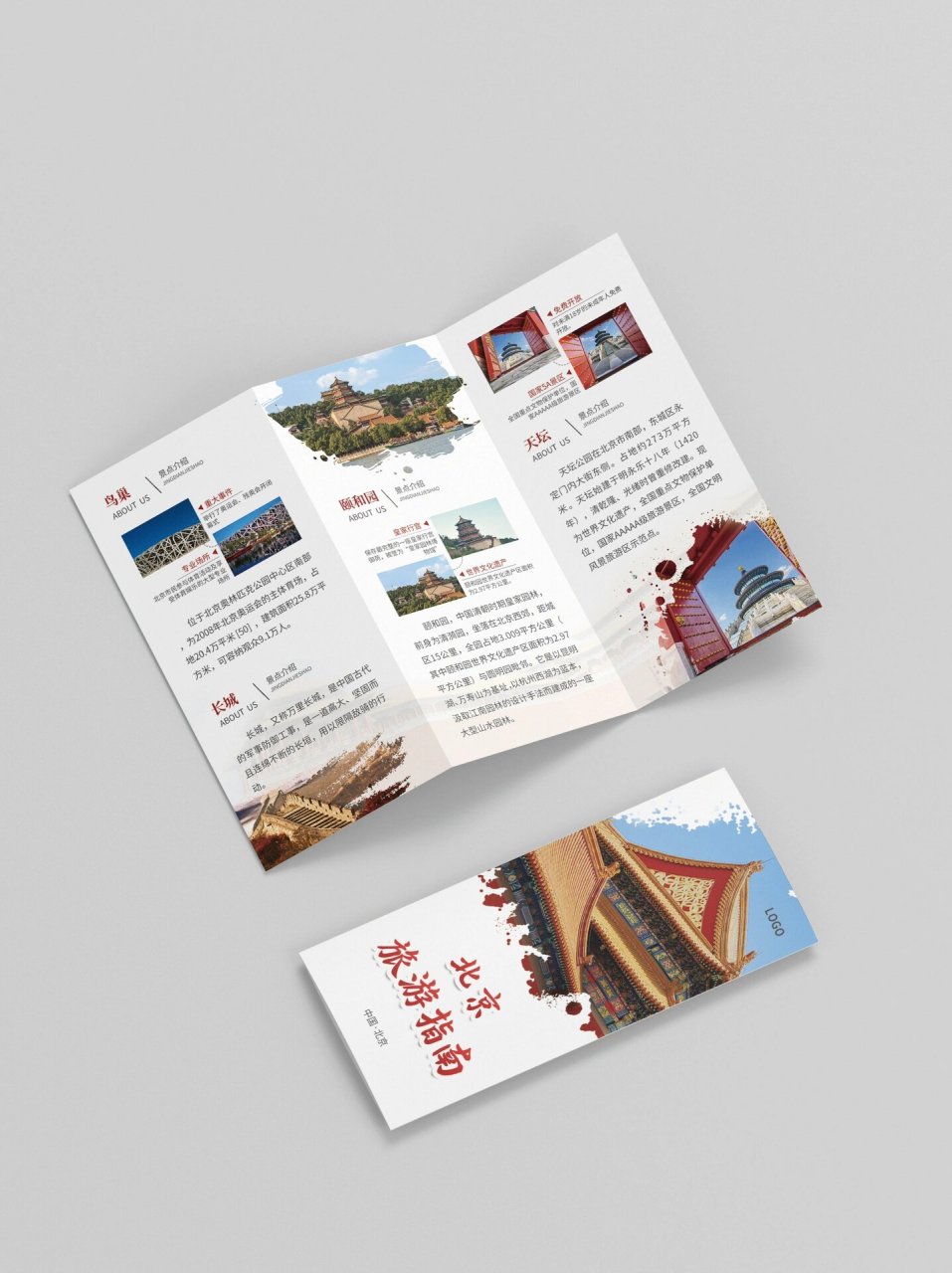 北京旅游手册三折页设计分享 承接平面设计:宣传单,海报,易拉宝,logo