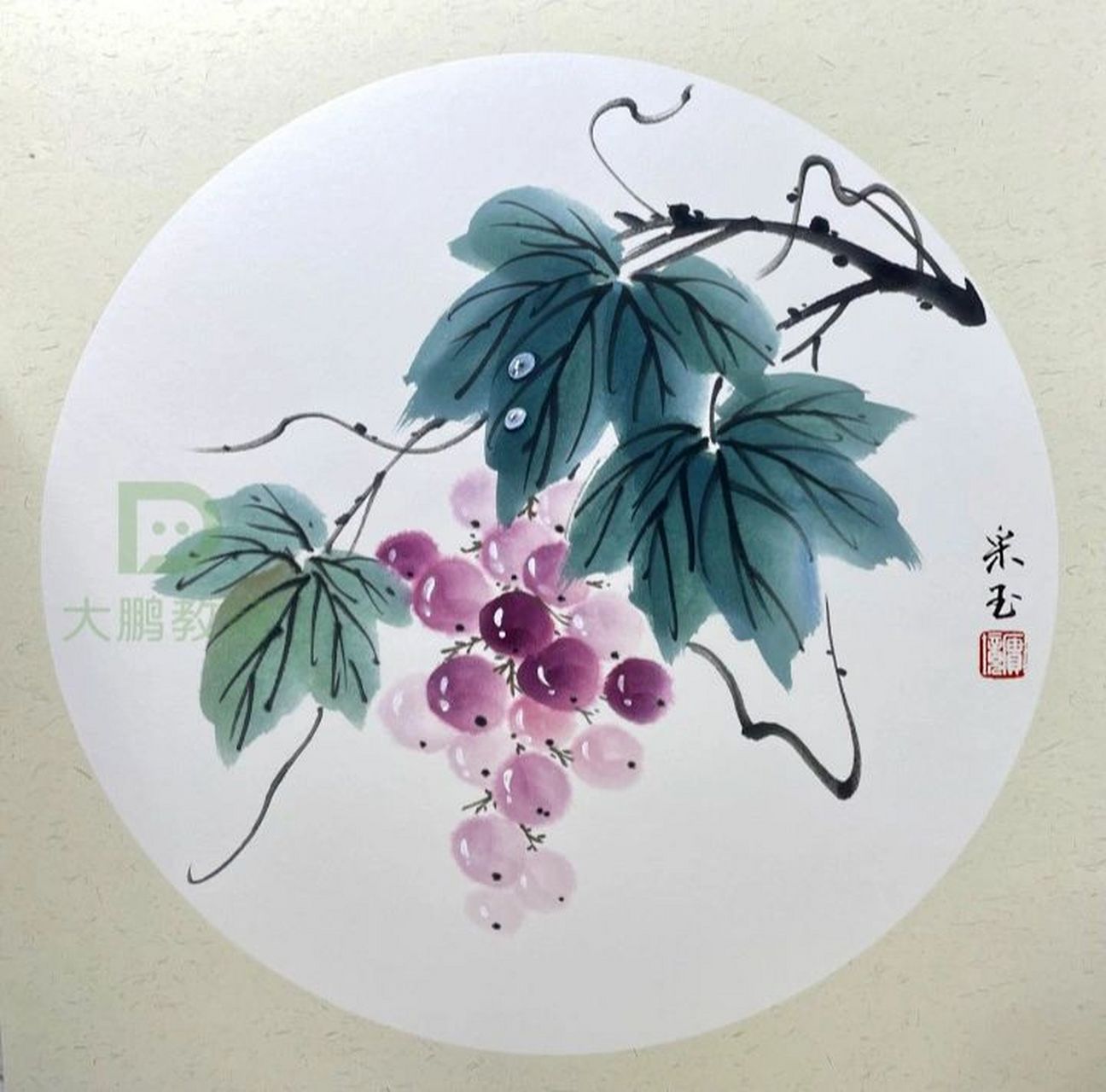 国画葡萄 8.5下午《晶莹剔透玉葡萄》答疑要点: 1.