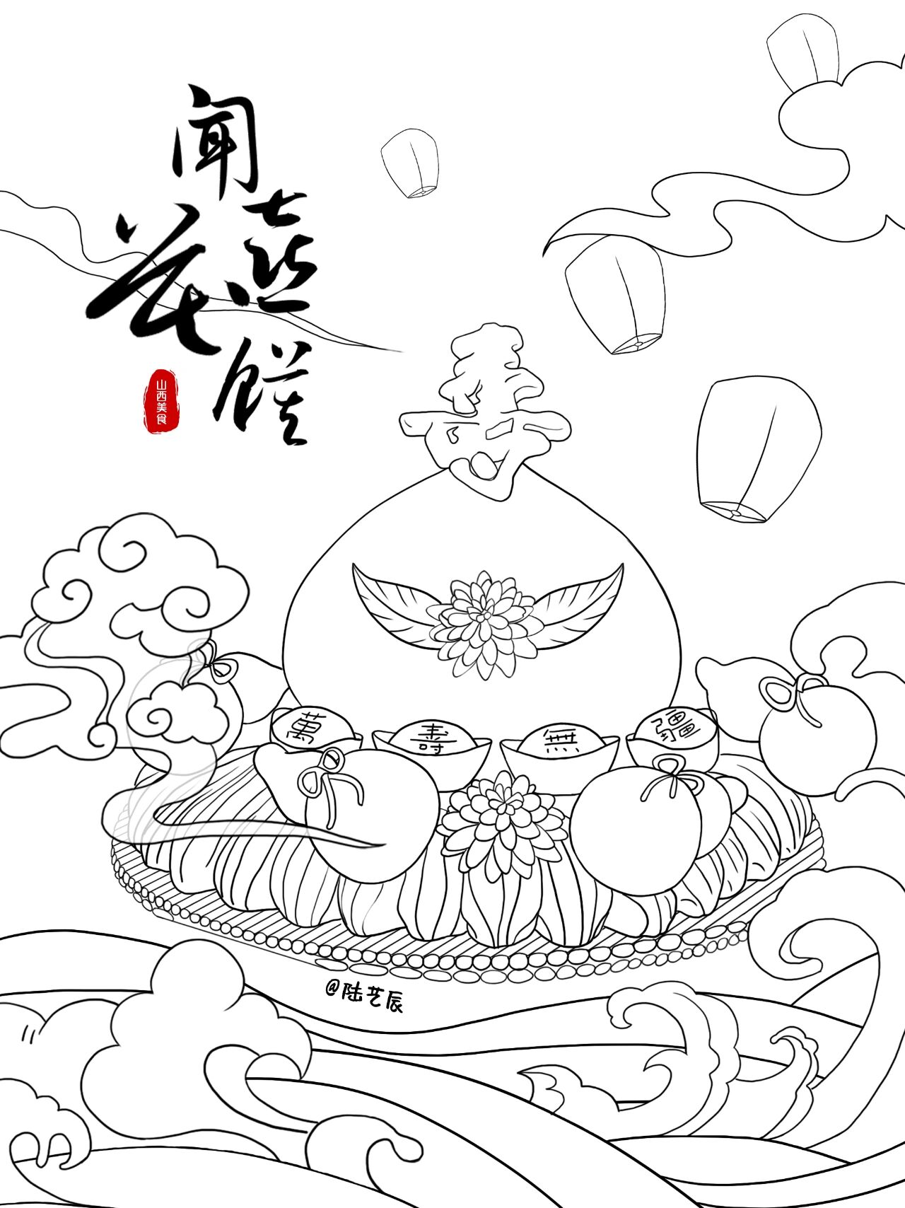 山西美食简笔画图片