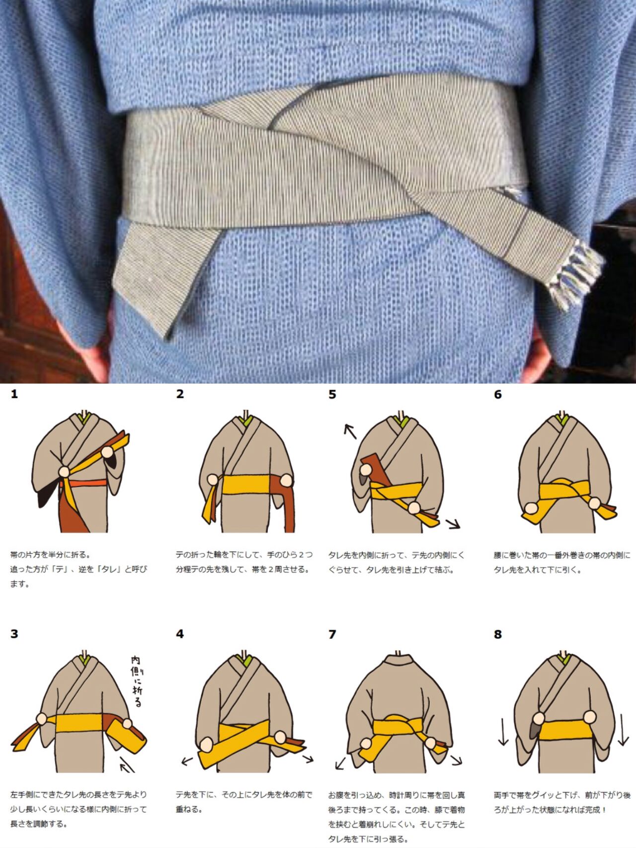 男士和服腰带结的系法