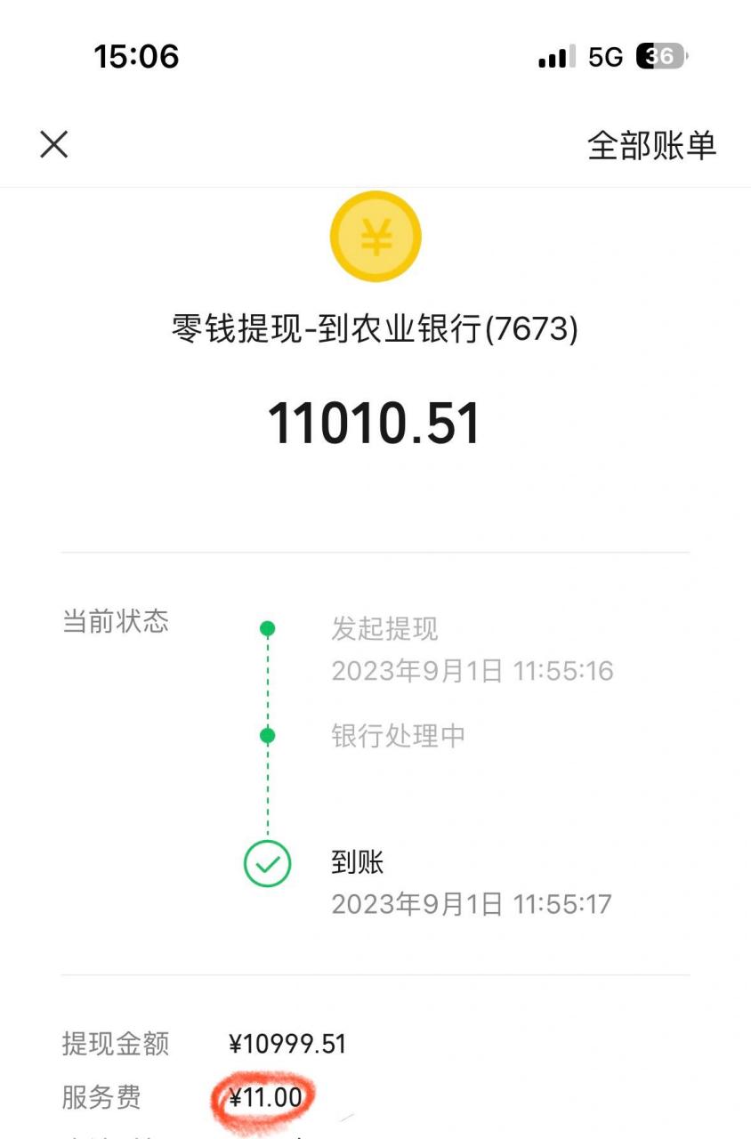 微信钱包截图10000图片图片