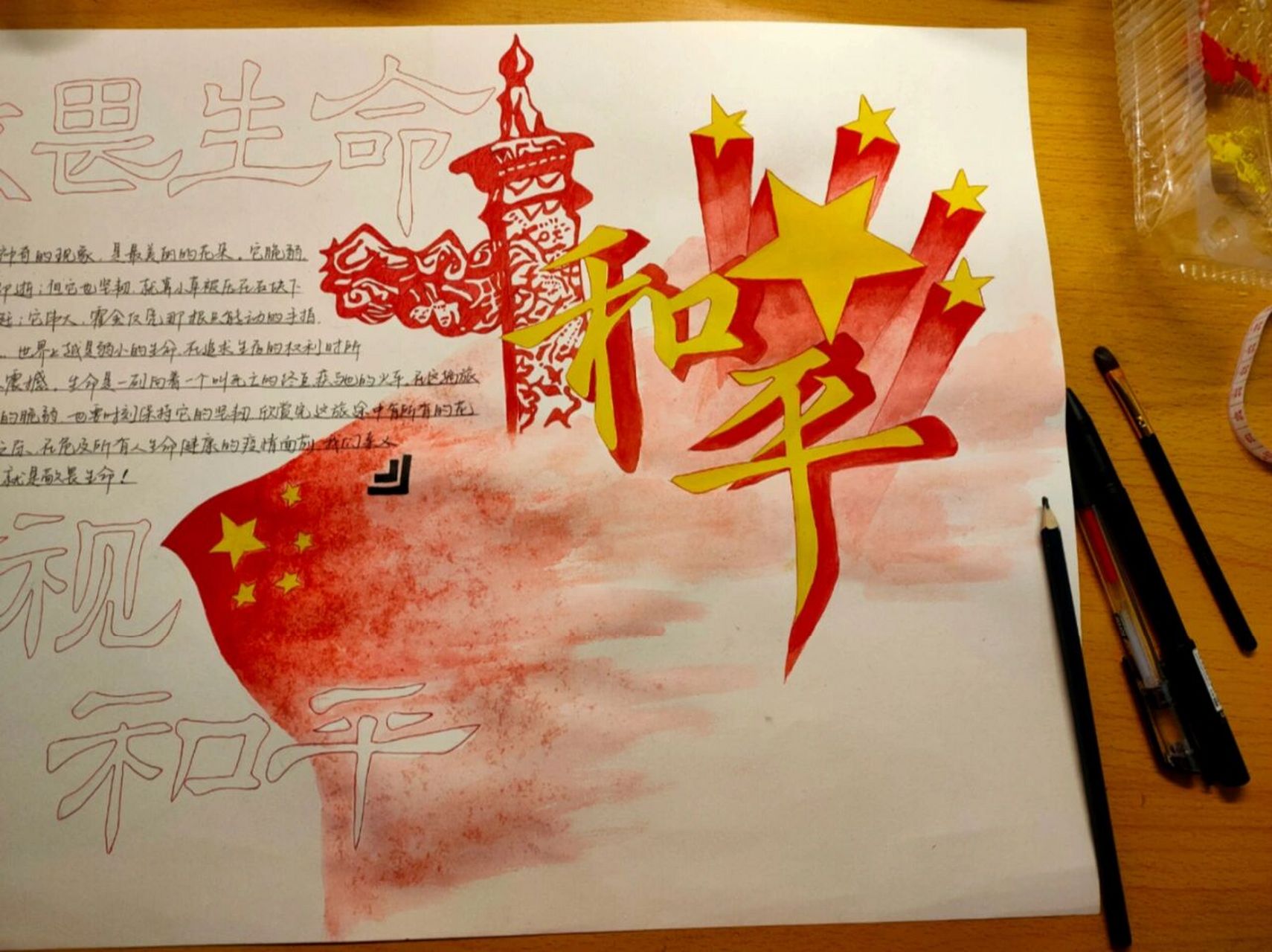 手抄报 中国红手抄报 刚到学校没有工具 只能毁了一支眼影刷 刷出一份