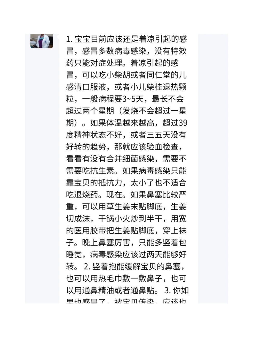为什么说小孩无六月