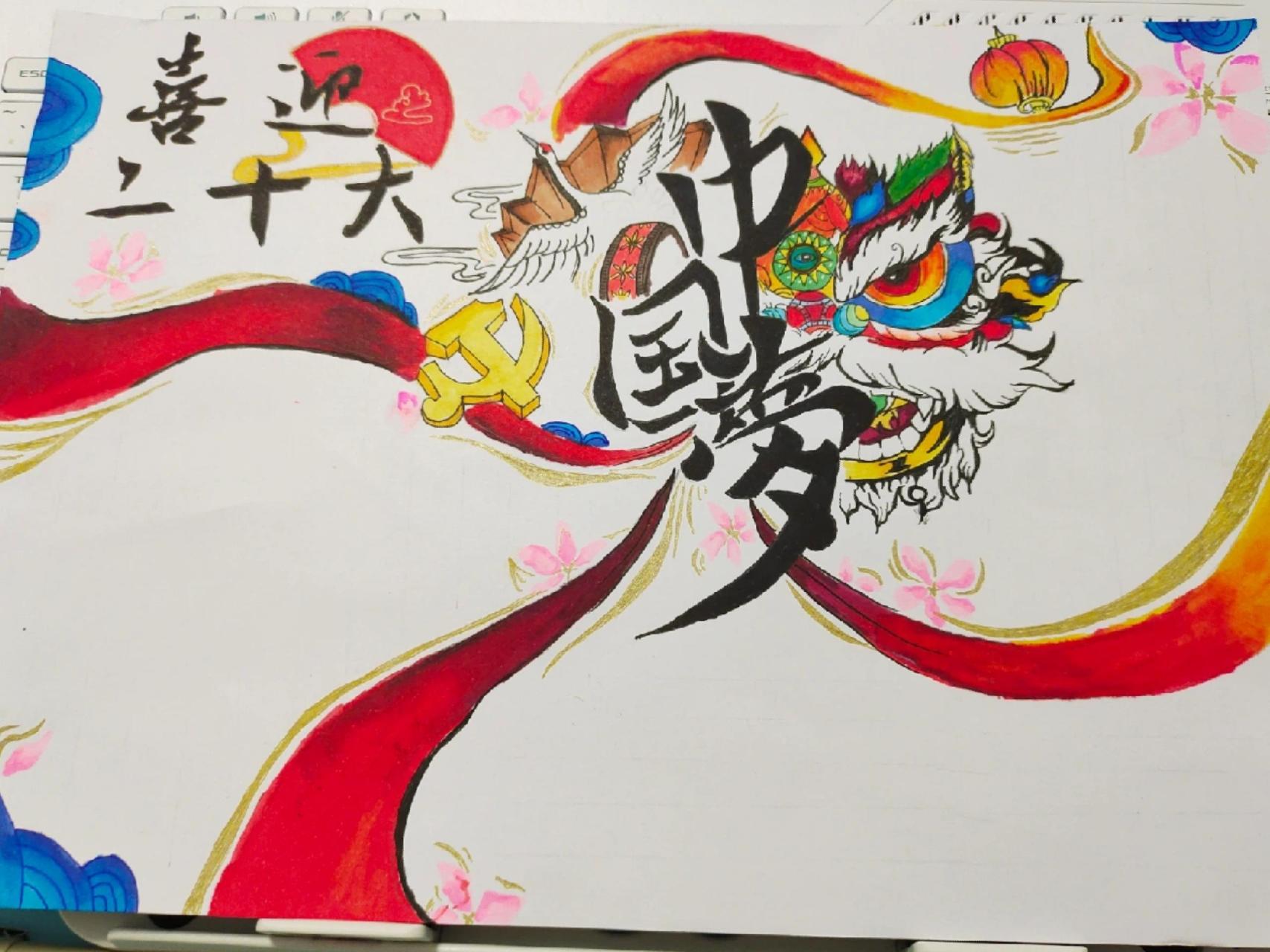 (临摹)喜迎二十大中国梦手抄报 第一次用马克笔hhhh画了两天,感觉发现
