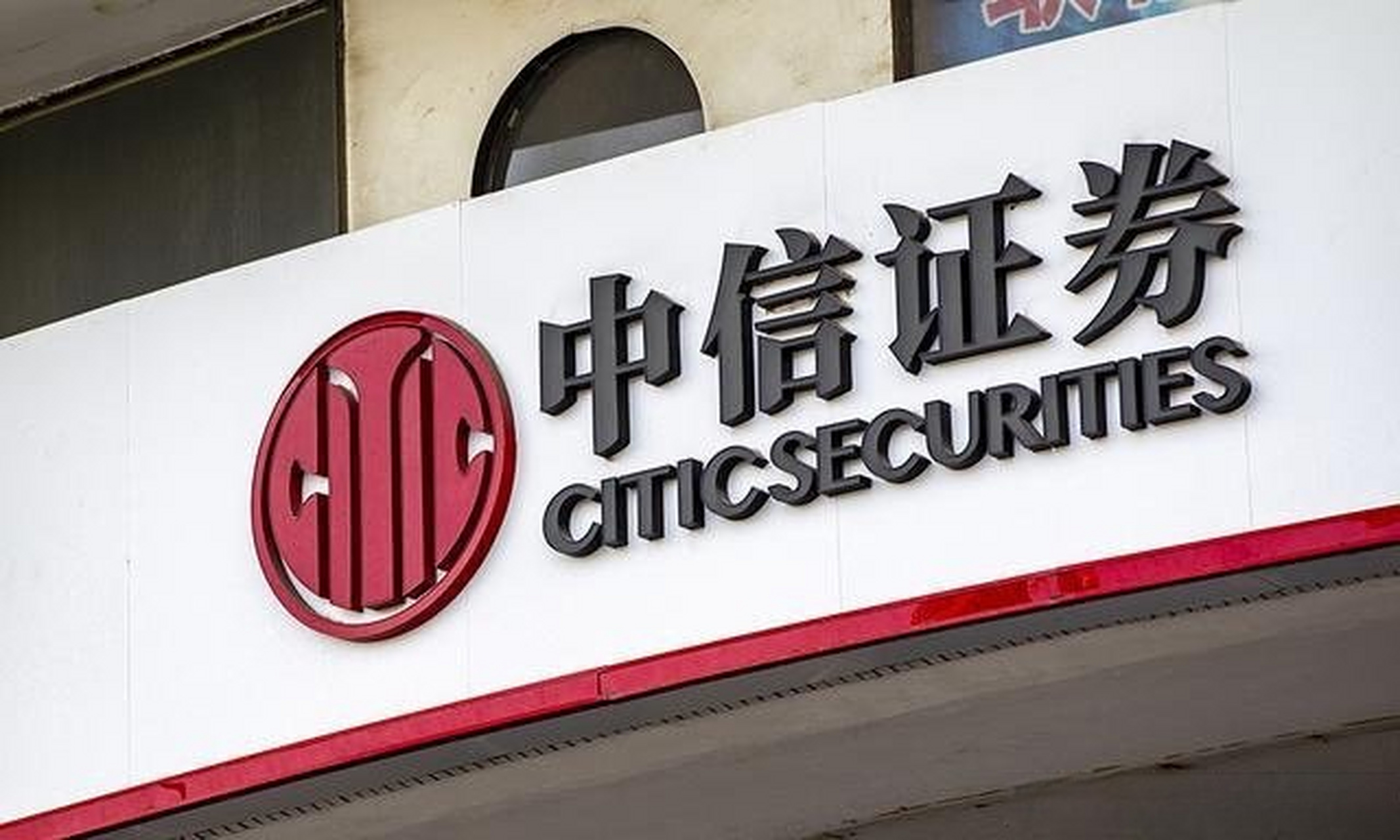 中信证券交易版(中信证券交易版app)