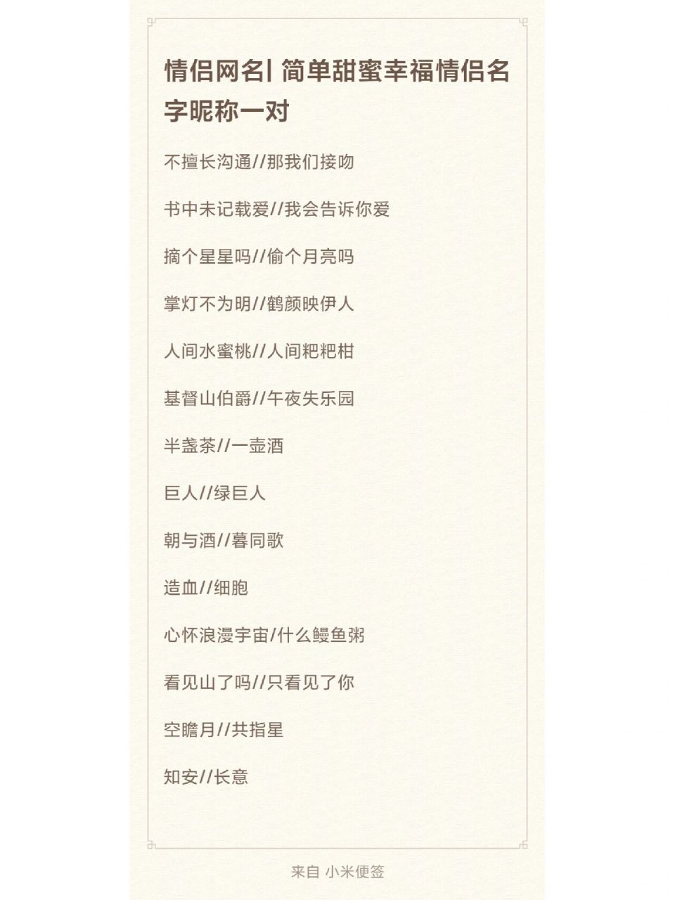 情侣网名 王者荣耀游戏昵称 搞笑可爱谐音梗 你们想看些什么 ,最近