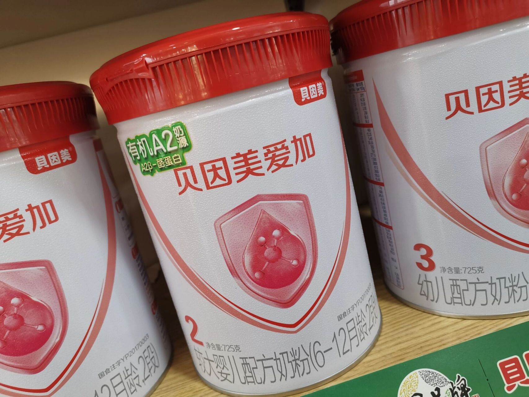 贝因美爱加全新升级新国标版,采用有机a2奶